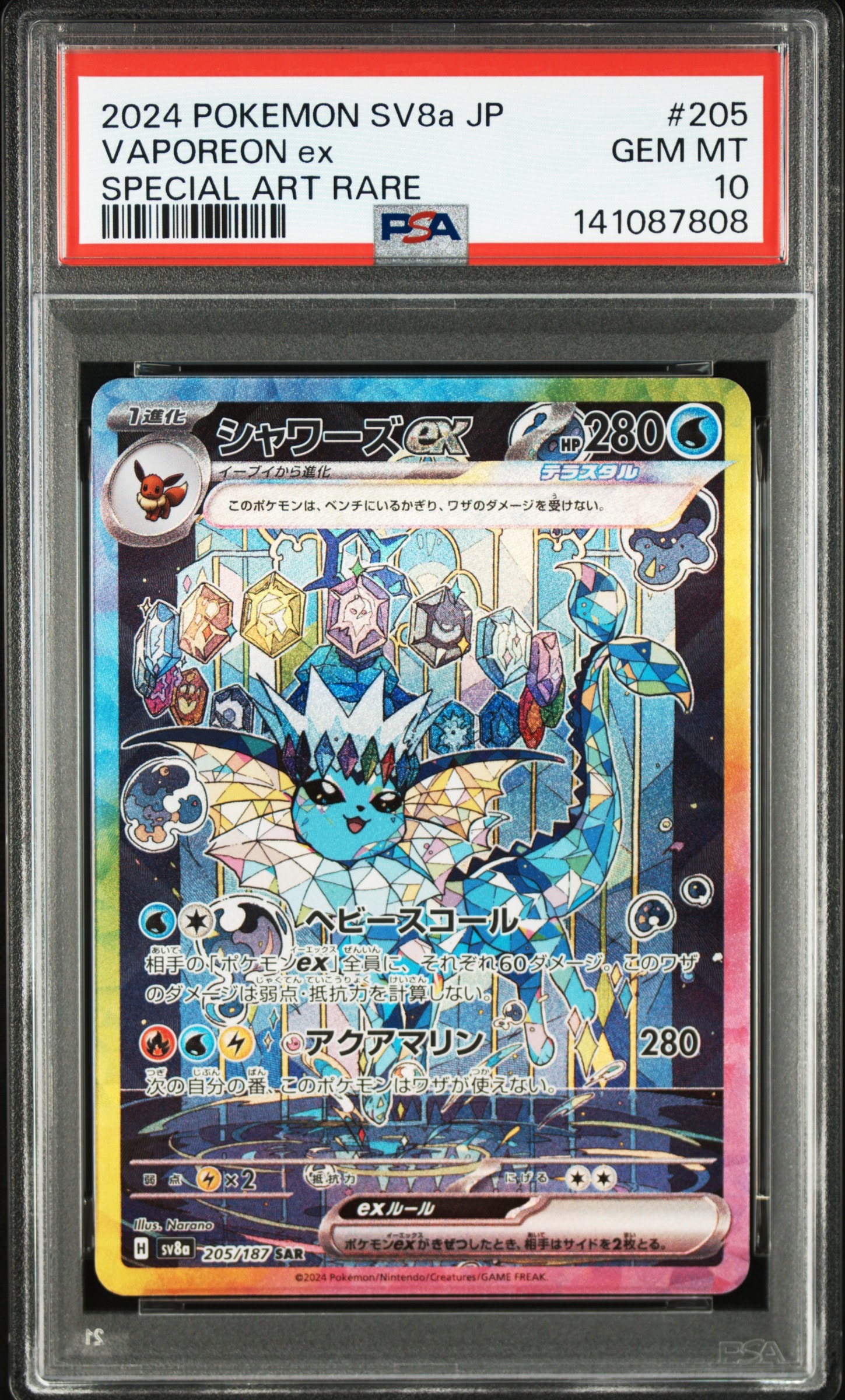 ハウ: プロモ[SM-P 020](プロモーションカード「SM-P」)の新品/中古