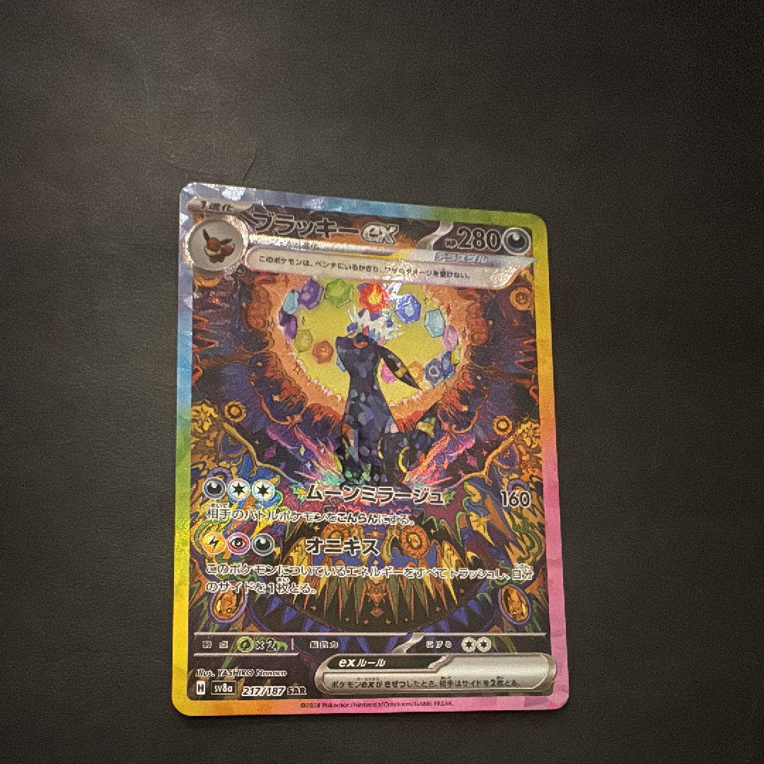 MミュウツーEX 青い衝撃 SR :1ED [XY8-B 063/059](拡張パック「青い