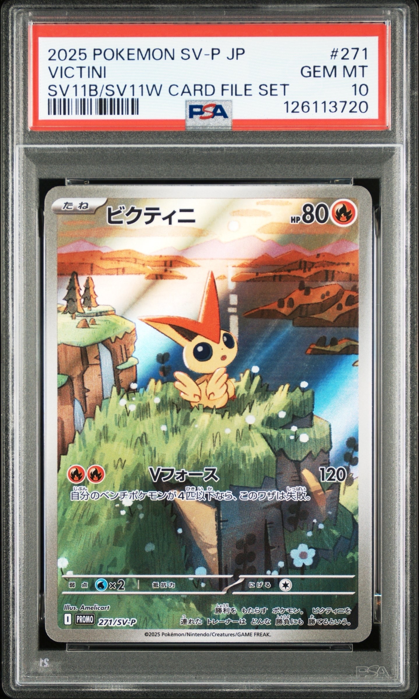 PSA10】ジラーチGX SR[SM12a 180/173](ハイクラスパック「TAG TEAM GX