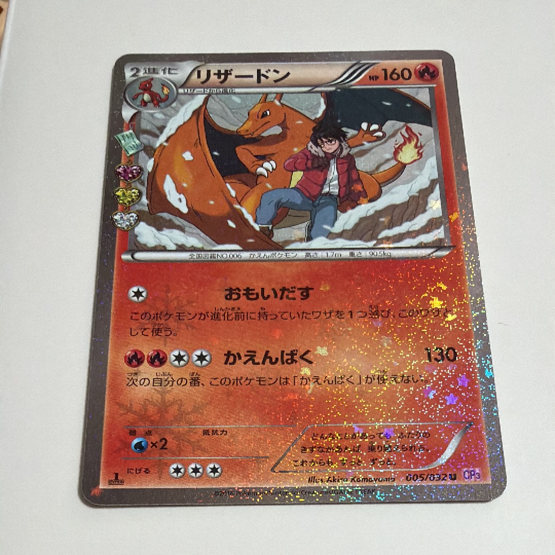 PSA10】リザードン U :1ED [CP3 005/032](コンセプトパック「ポケ