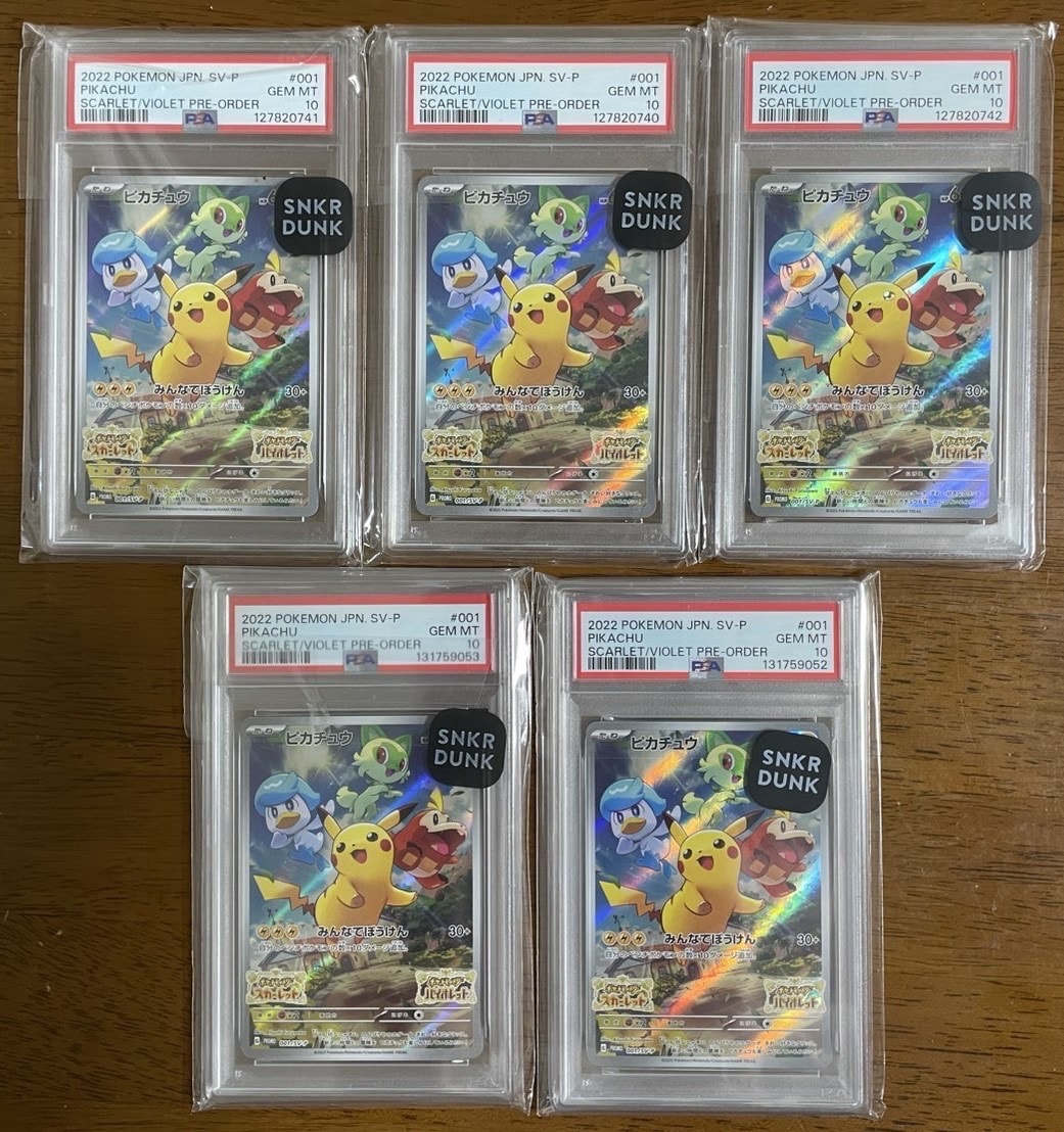 ピカチュウ: プロモ [001/SV-P](プロモーションカード「SV-P」)