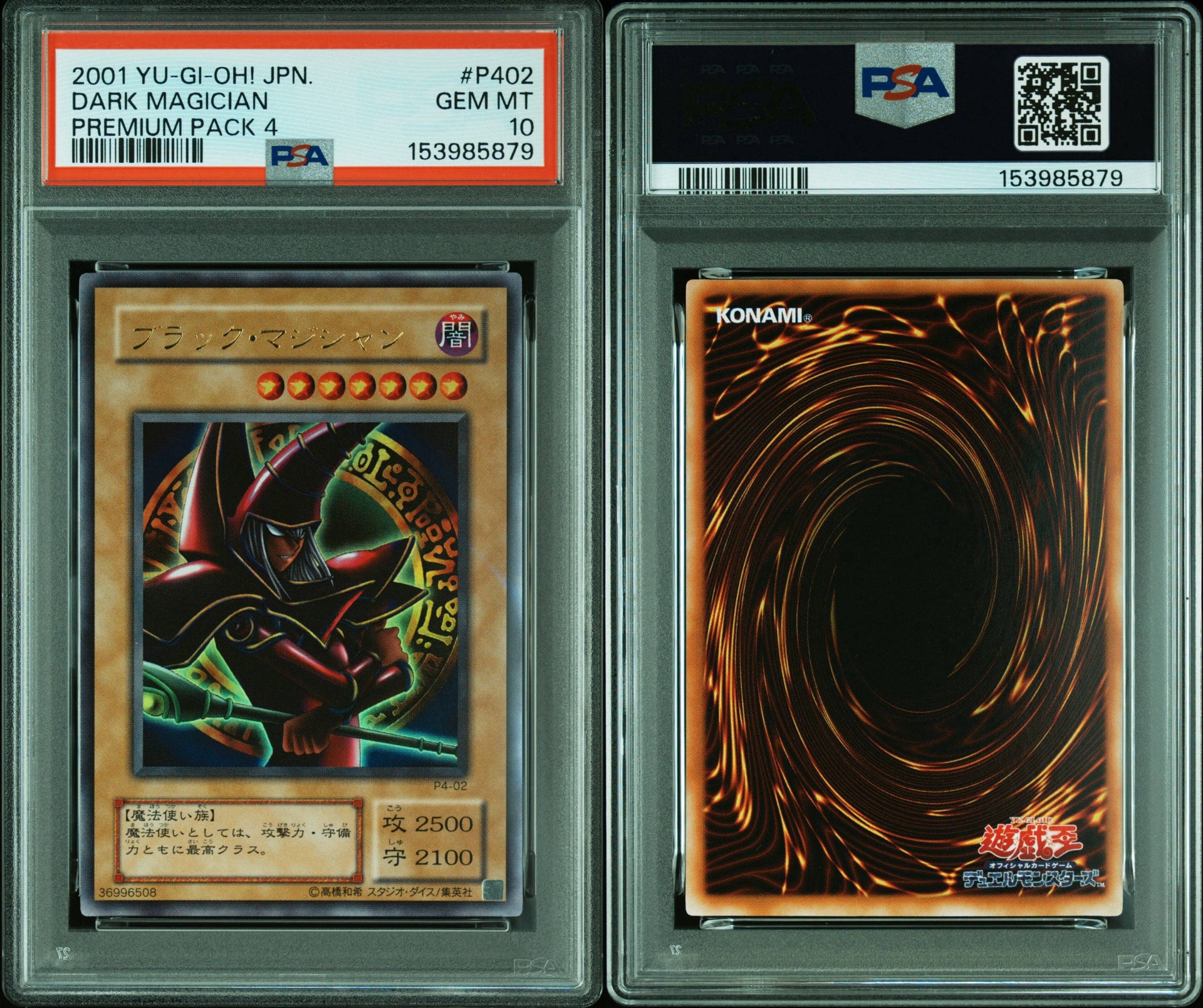 PSA10】ブラック・マジシャン UR [P4-02](プレミアムパック4) 1枚の