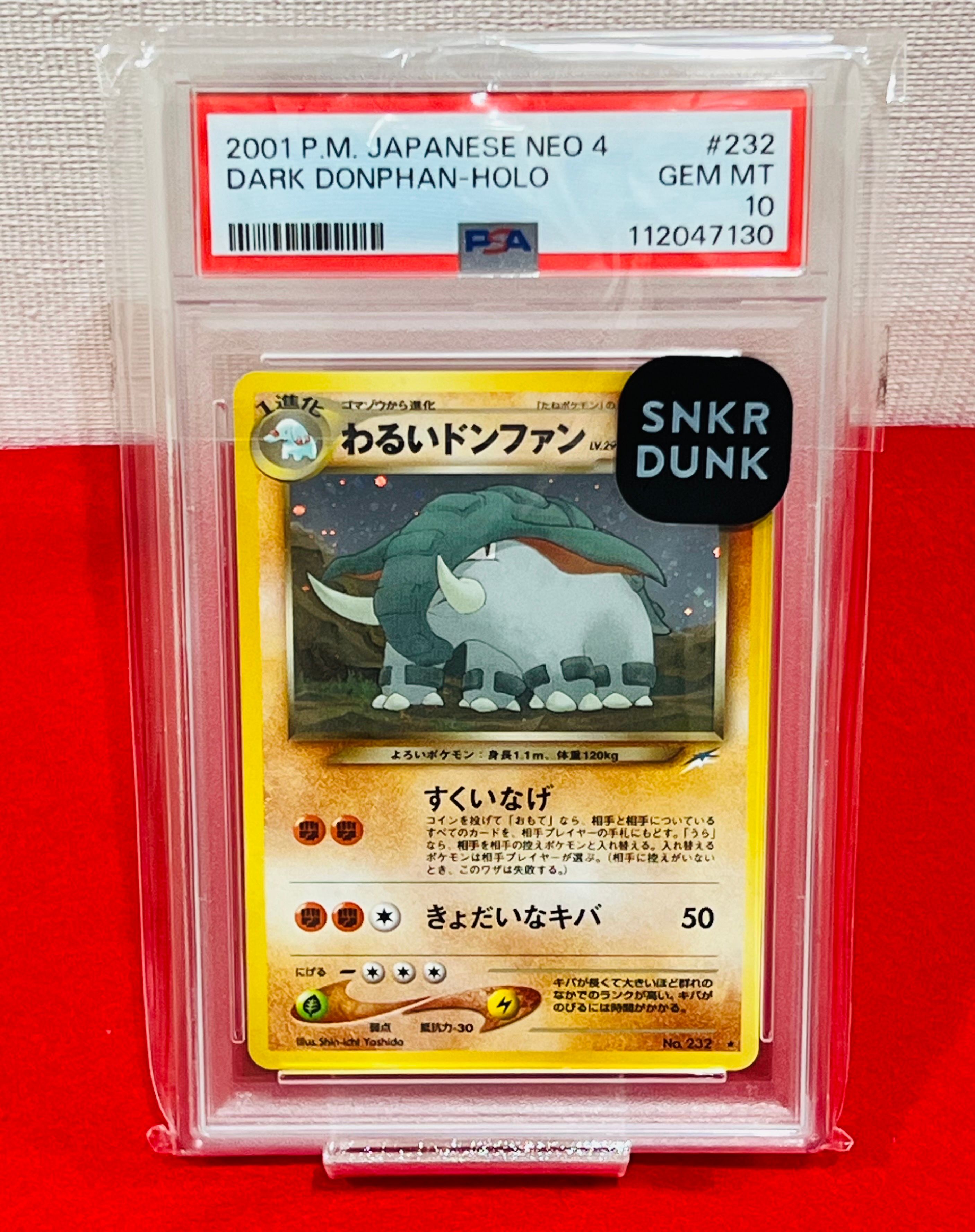 ポケモン - PSA10　わるいドンファン　キラ　232　旧裏　闇、そして光へ　2001年 PSA10】わるいドンファン ☆ : 旧裏 [neo4 No.232](ポケモン