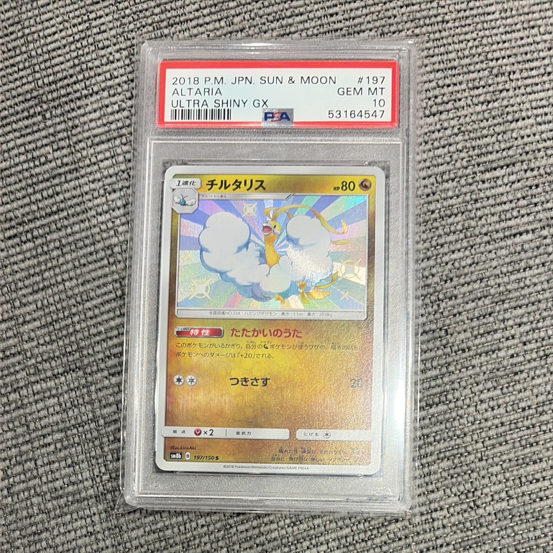 PSA10】ロケット団のミュウツーex P [M-P 043](メガ「プロモーション