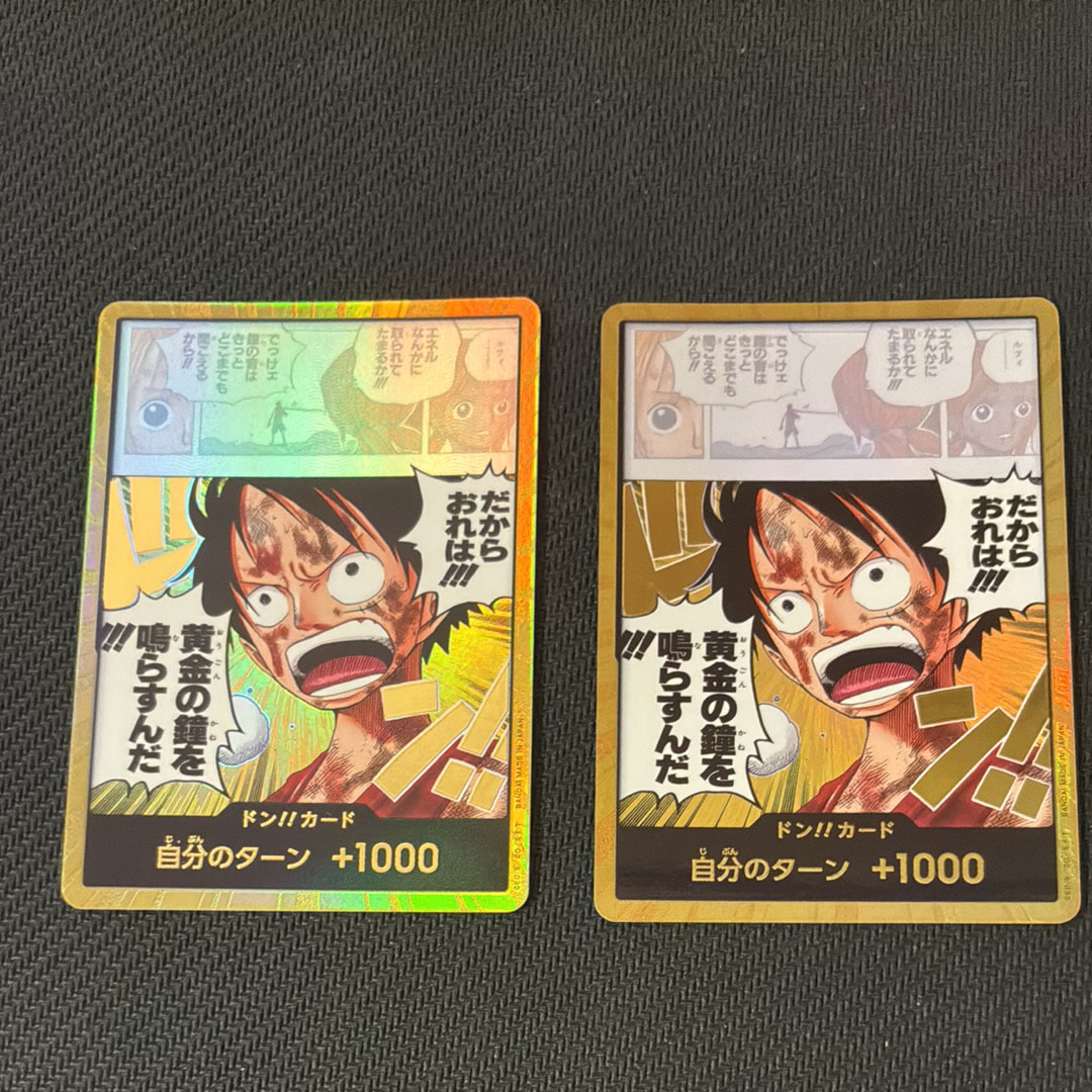 ドン!!カード スーパーパラレル (ブースターパック「神の島の冒険」)