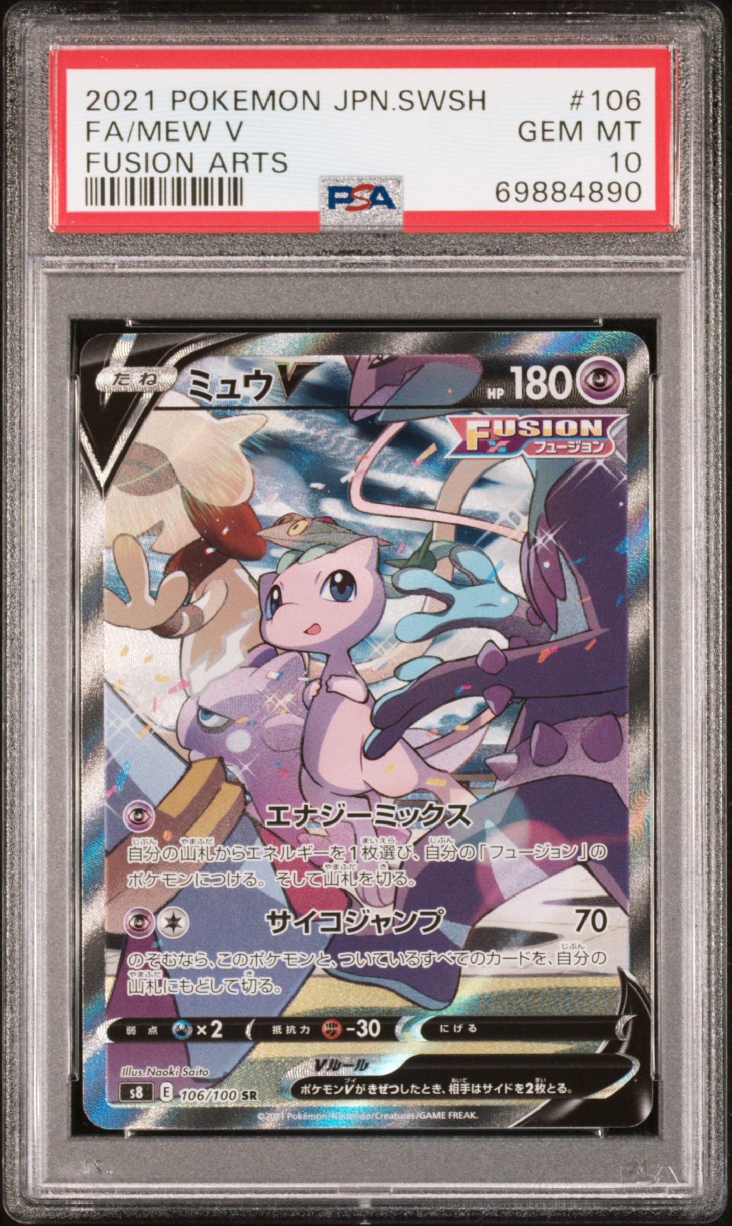 MフーディンEX SR :1ED [XY10 081/078](拡張パック「めざめる超王」)の