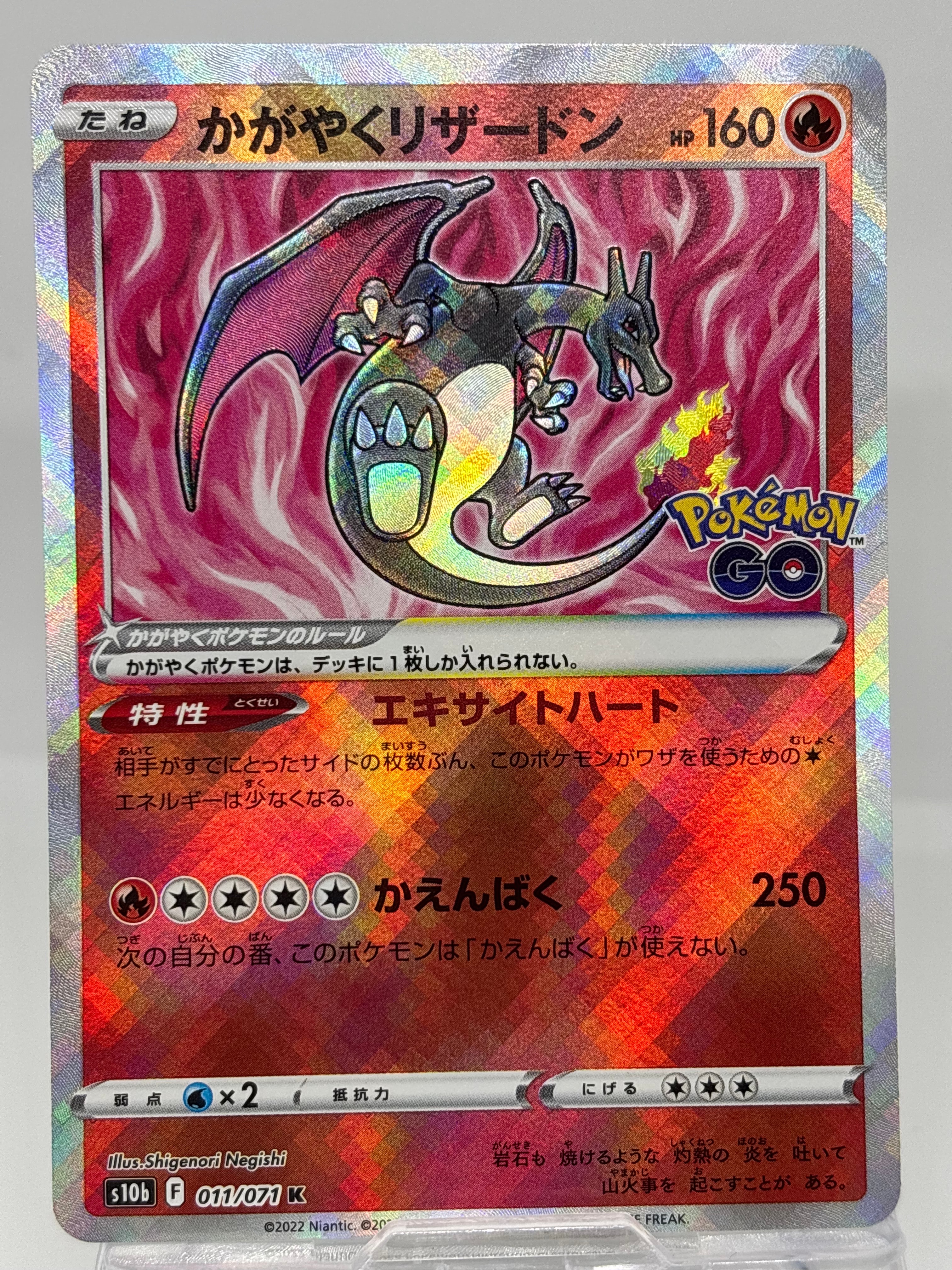 PSA10】かがやくリザードン K[S10b 011/071](強化拡張パック「Pokemon