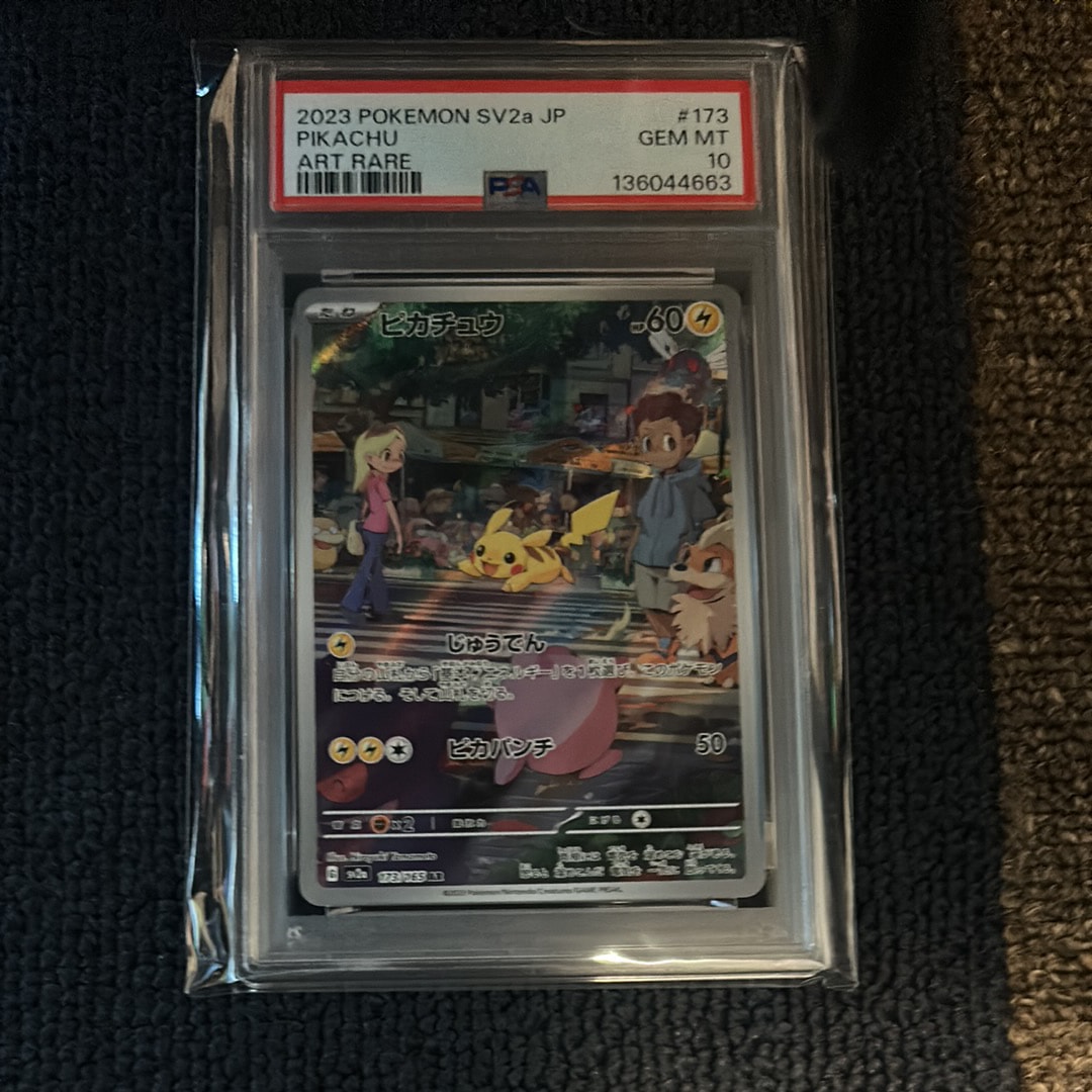 ピカチュウ AR[SV2a 173/165](強化拡張パック「ポケモンカード151」)