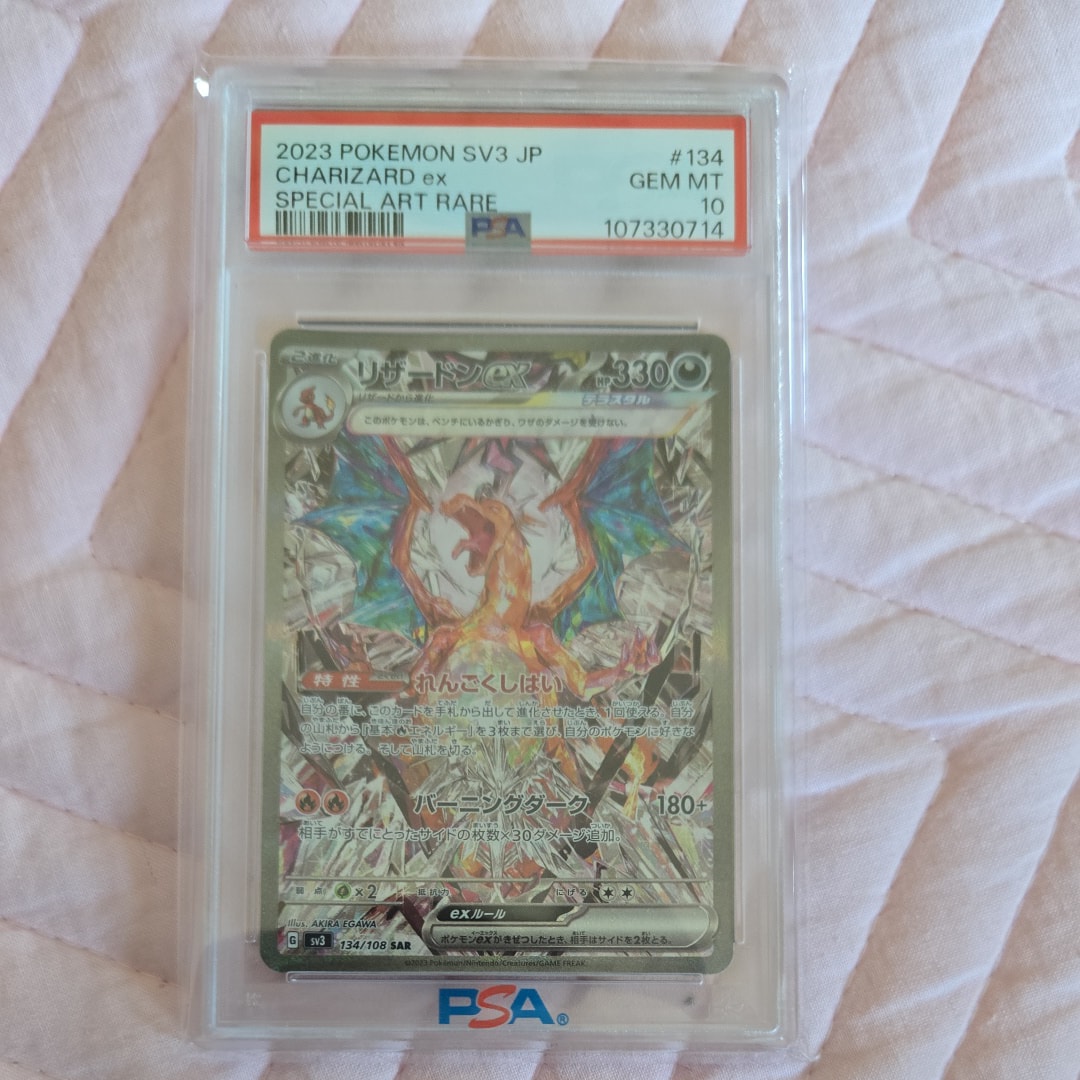 リザードンex SAR[SV3 134/108](拡張パック「黒炎の支配者」)