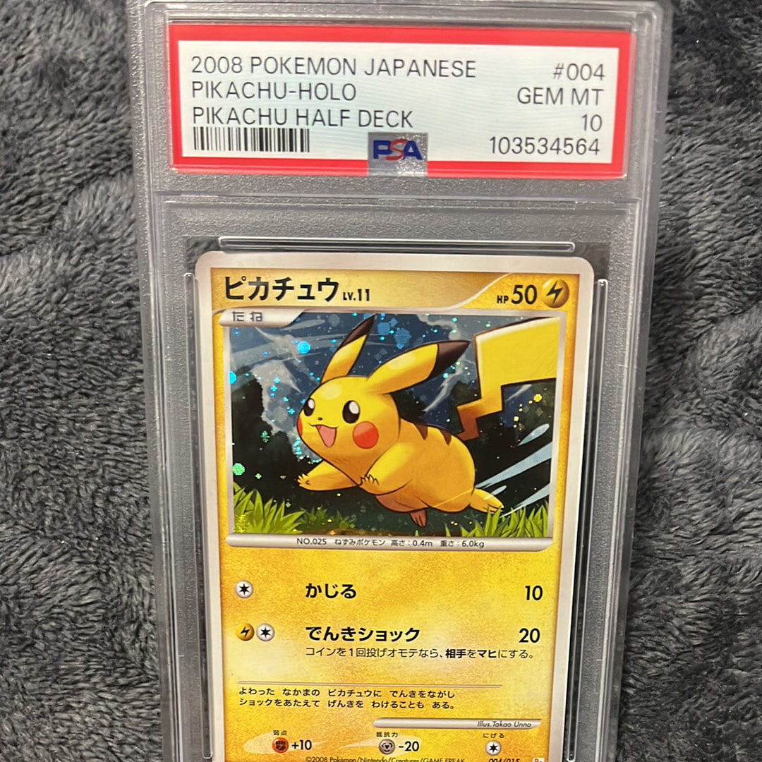 ポケモンカード　ピカチュウ ギフトボックス Pt 004/015 2枚セット ピカチュウ ギフトボックス Pt 004/015 - メルカリ