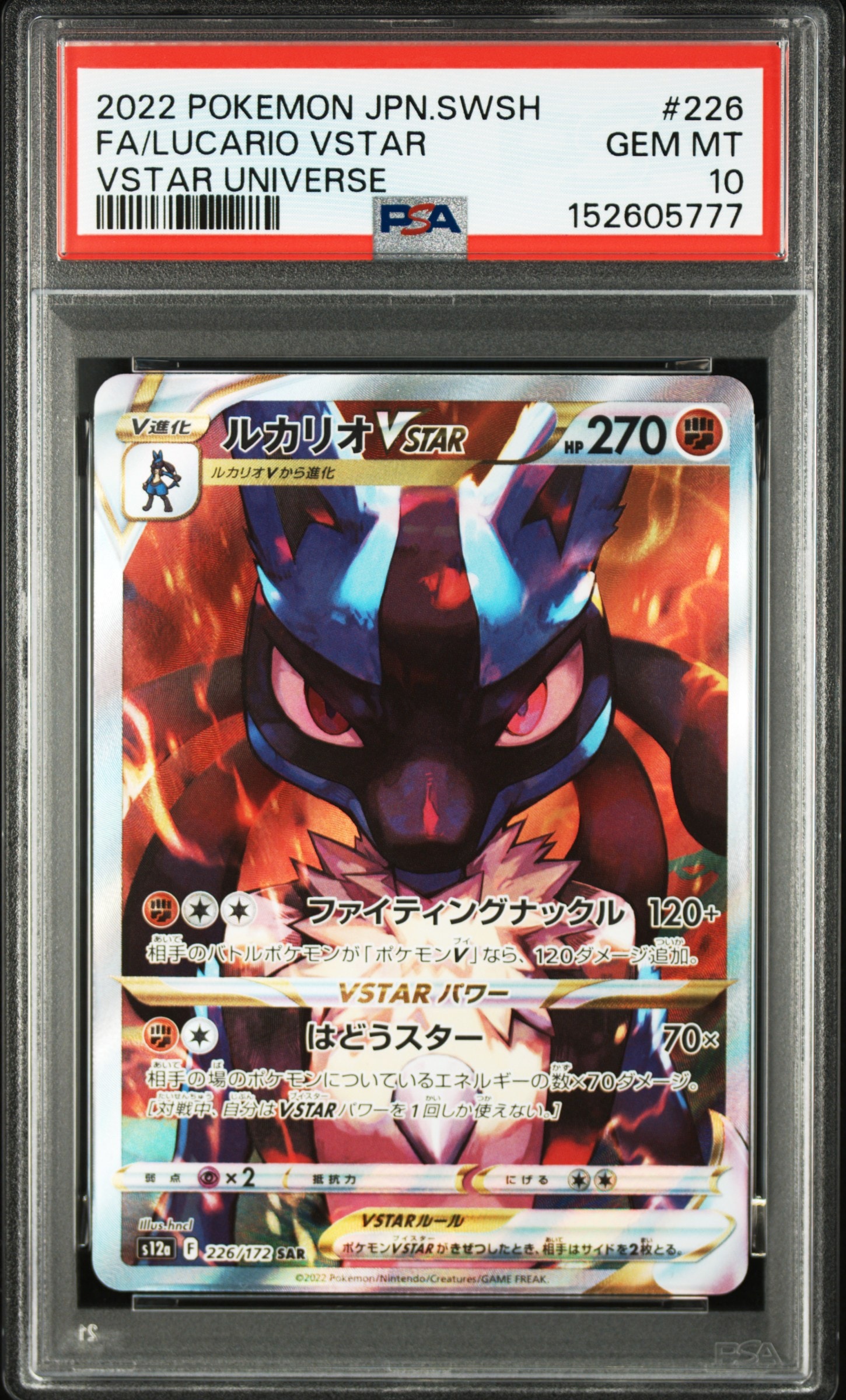 ドリュウズ R [BW1 032/053](拡張パック「ブラックコレクション」)の