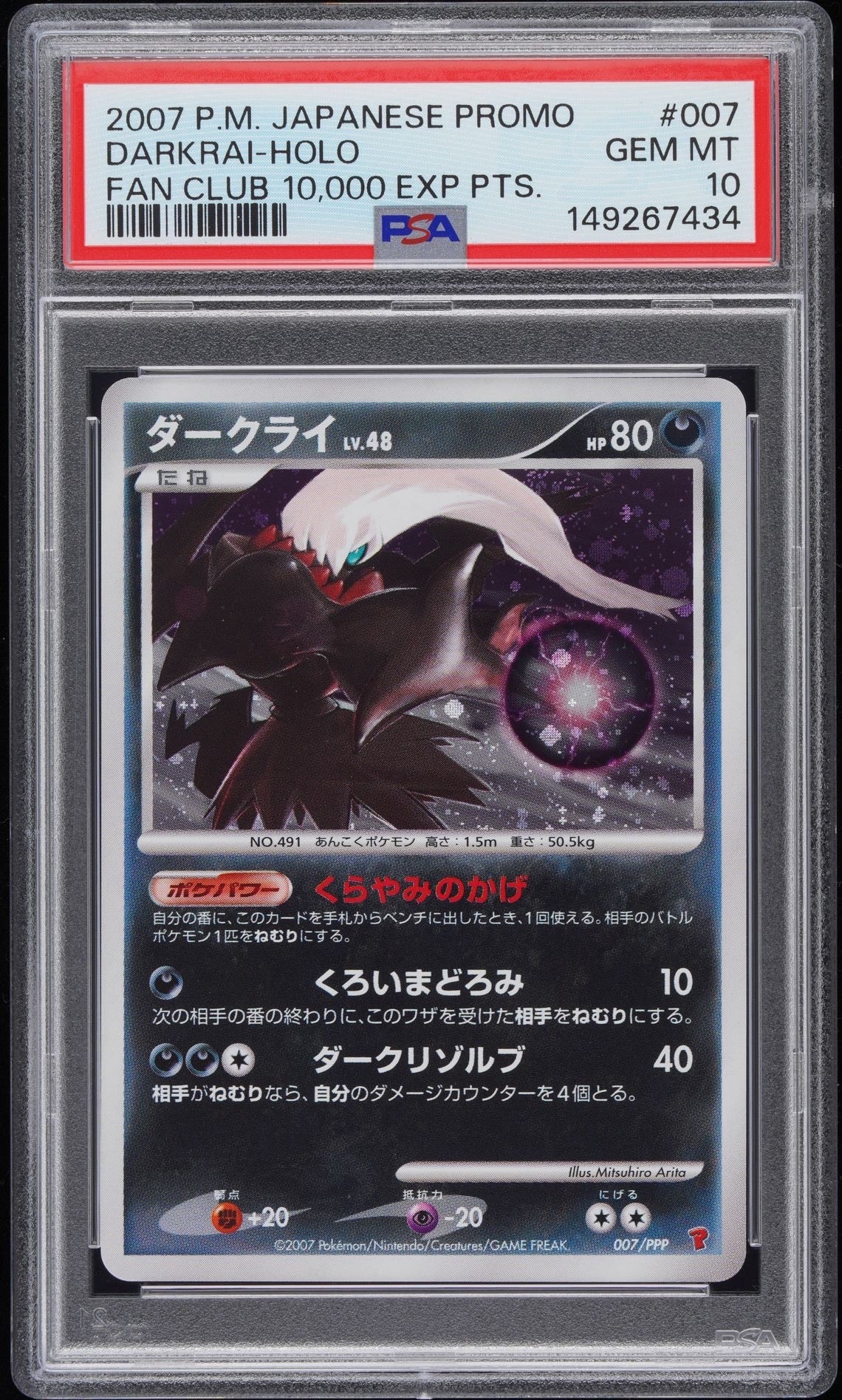 【PSA10】チェレン プロモ ビクティニ争奪戦 279/SV-P チェレン SR ビクティニ争奪戦 プロモ - メルカリ
