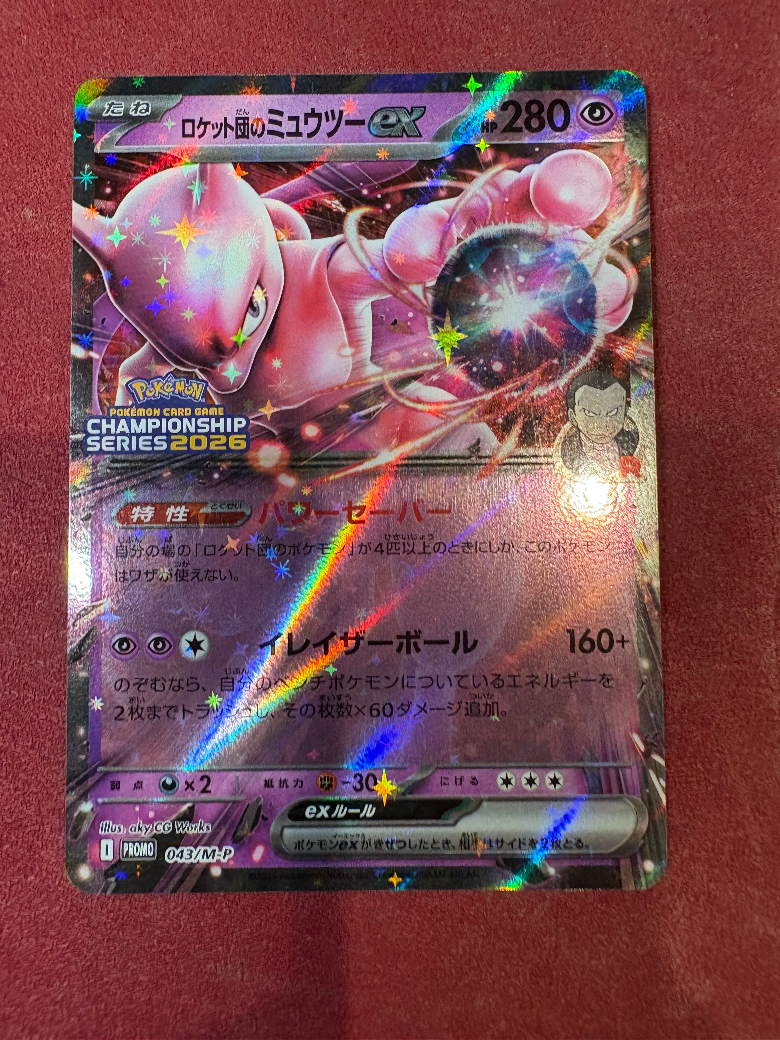 PSA10】ロケット団のミュウツーex P [M-P 043](メガ「プロモーション