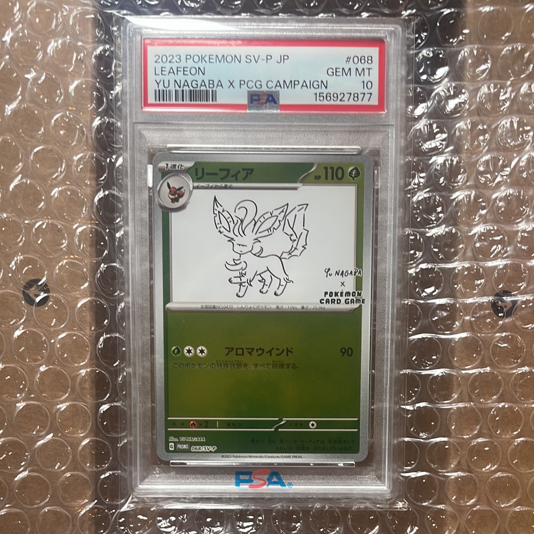 リーフィア: プロモ [SV-P 068](「YU NAGABA×ポケモンカードゲーム