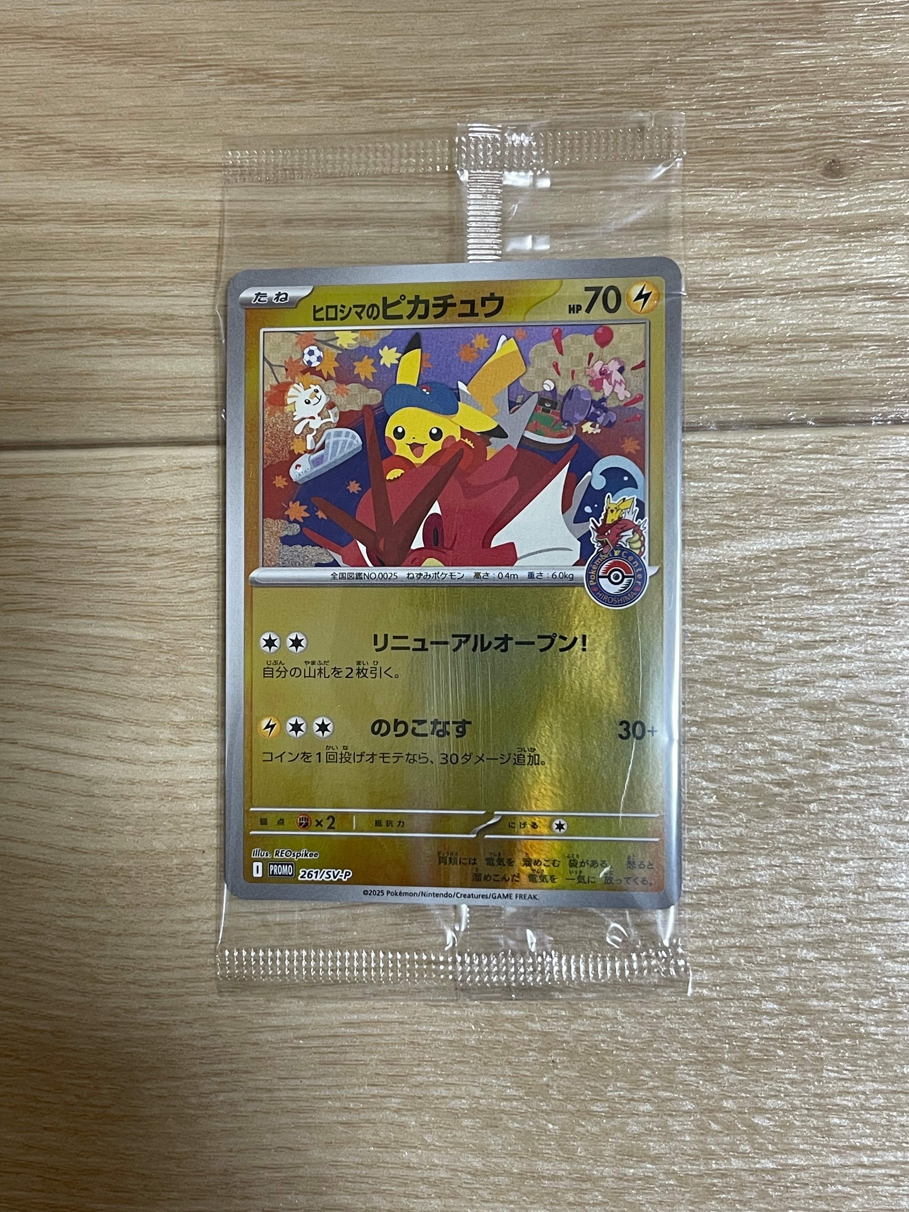 ナツメの暗示 SR[SM9 109/095](拡張パック「タッグボルト」)の新品