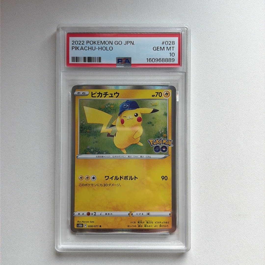 ピカチュウ R[s10b 028/071](強化拡張パック「Pokemon GO」)通販・買取