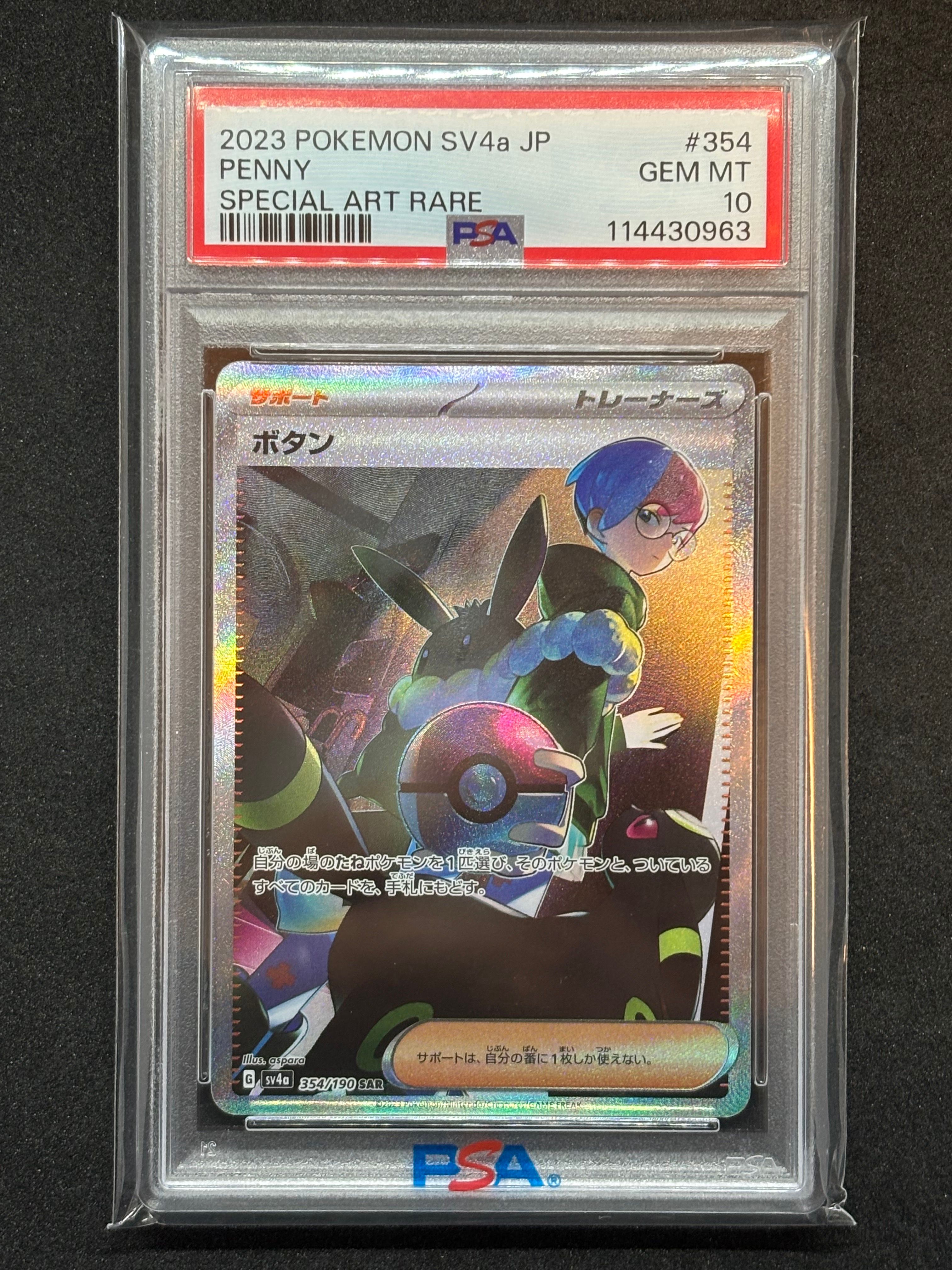 グラジオ　SR psa10 スニダン スニーカーダンク ルギアV SR:SA[s12 110/098](拡張パック「パラダイムトリガー