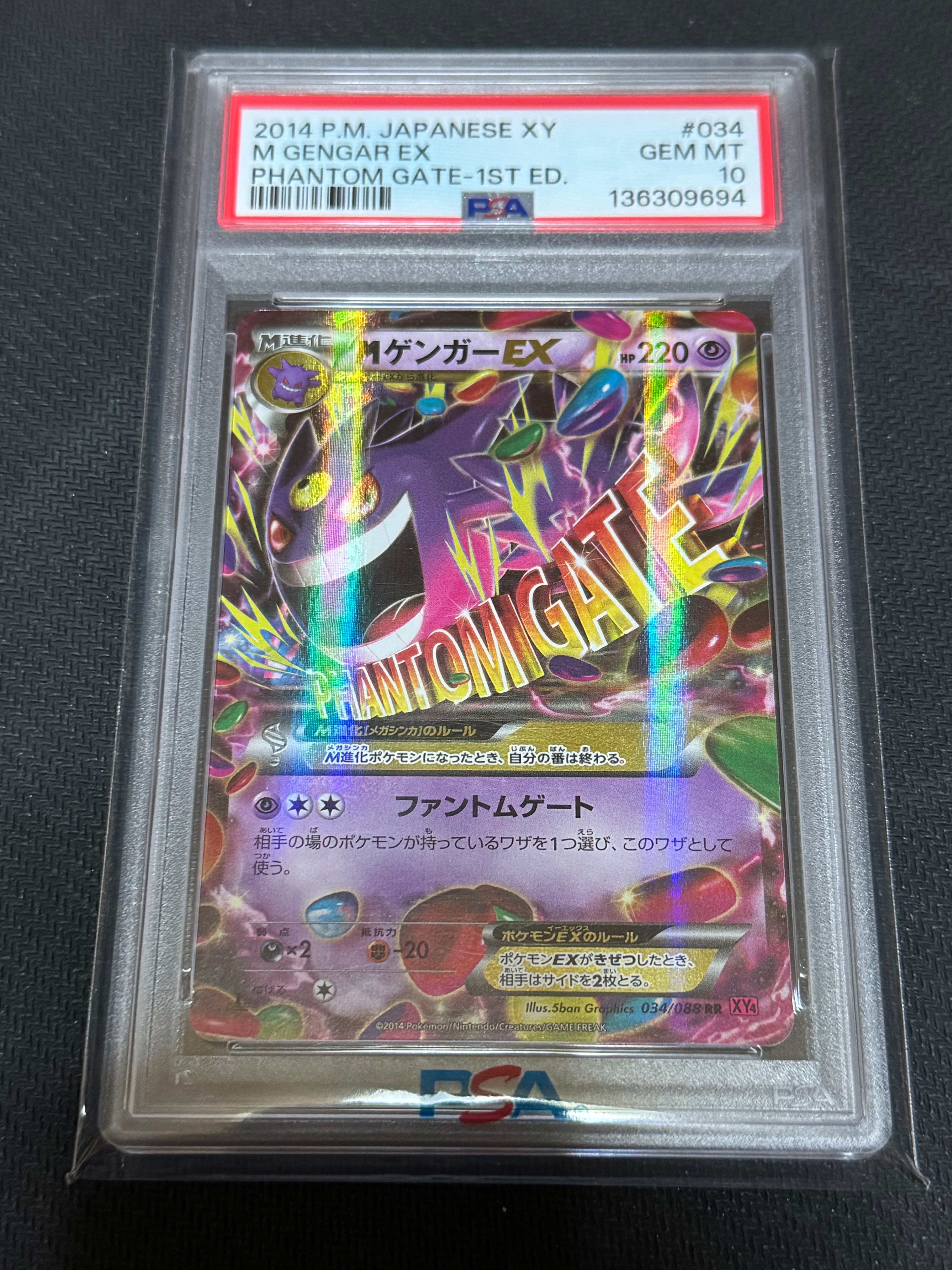 MゲンガーEX RR :1ED [XY4 034/088](拡張パック「ファントムゲート」)