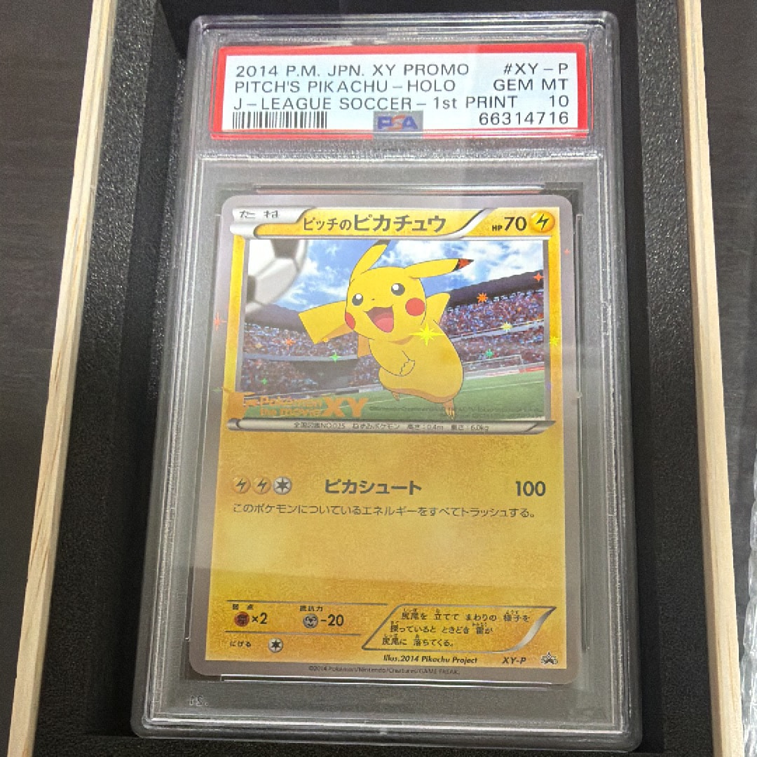 ピッチのピカチュウ シュート: プロモ[XY-P](プロモーションカード「XY