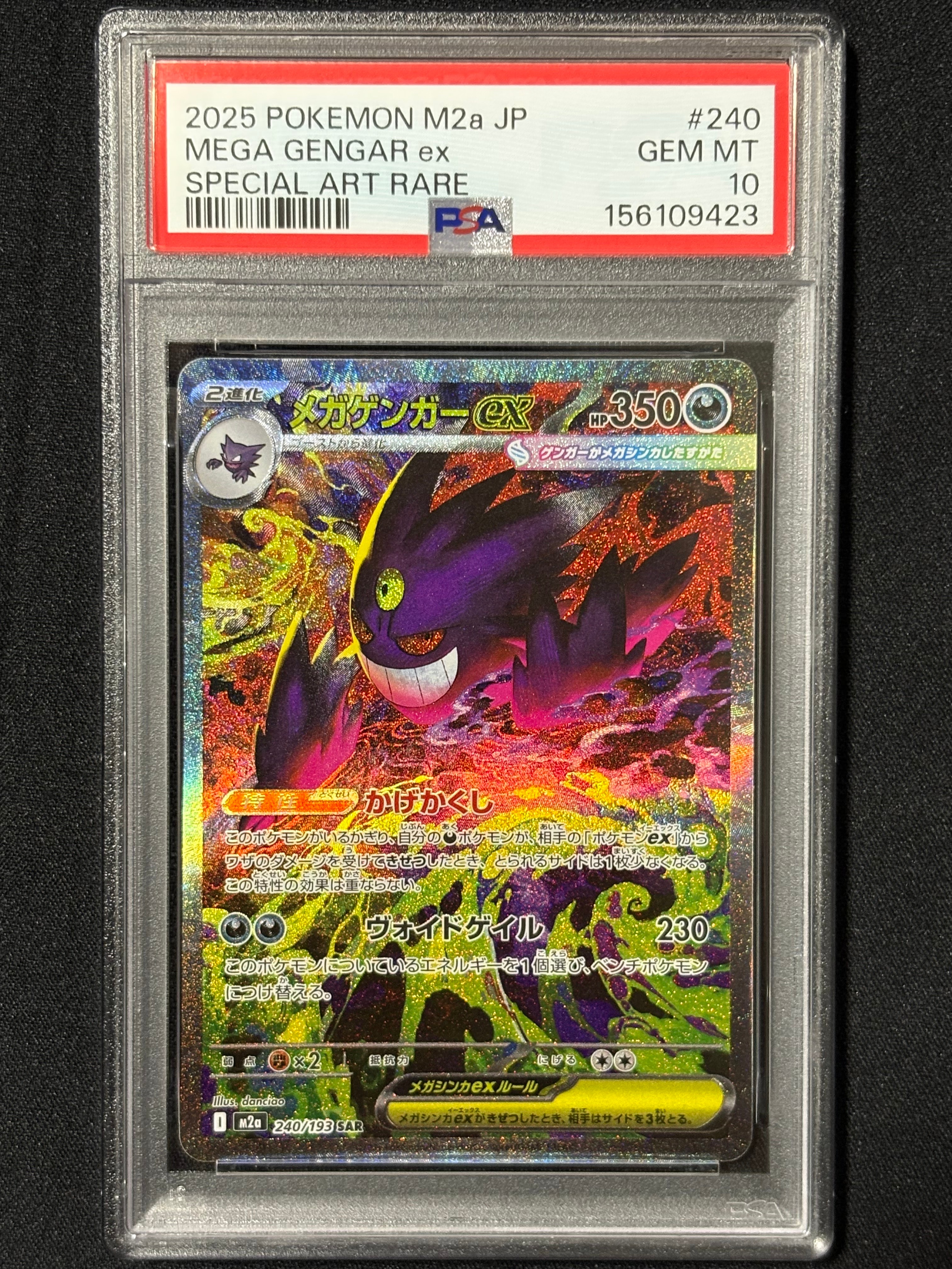 PSA9】おいわいファンファーレ P [M-P 033](プロモーションカード