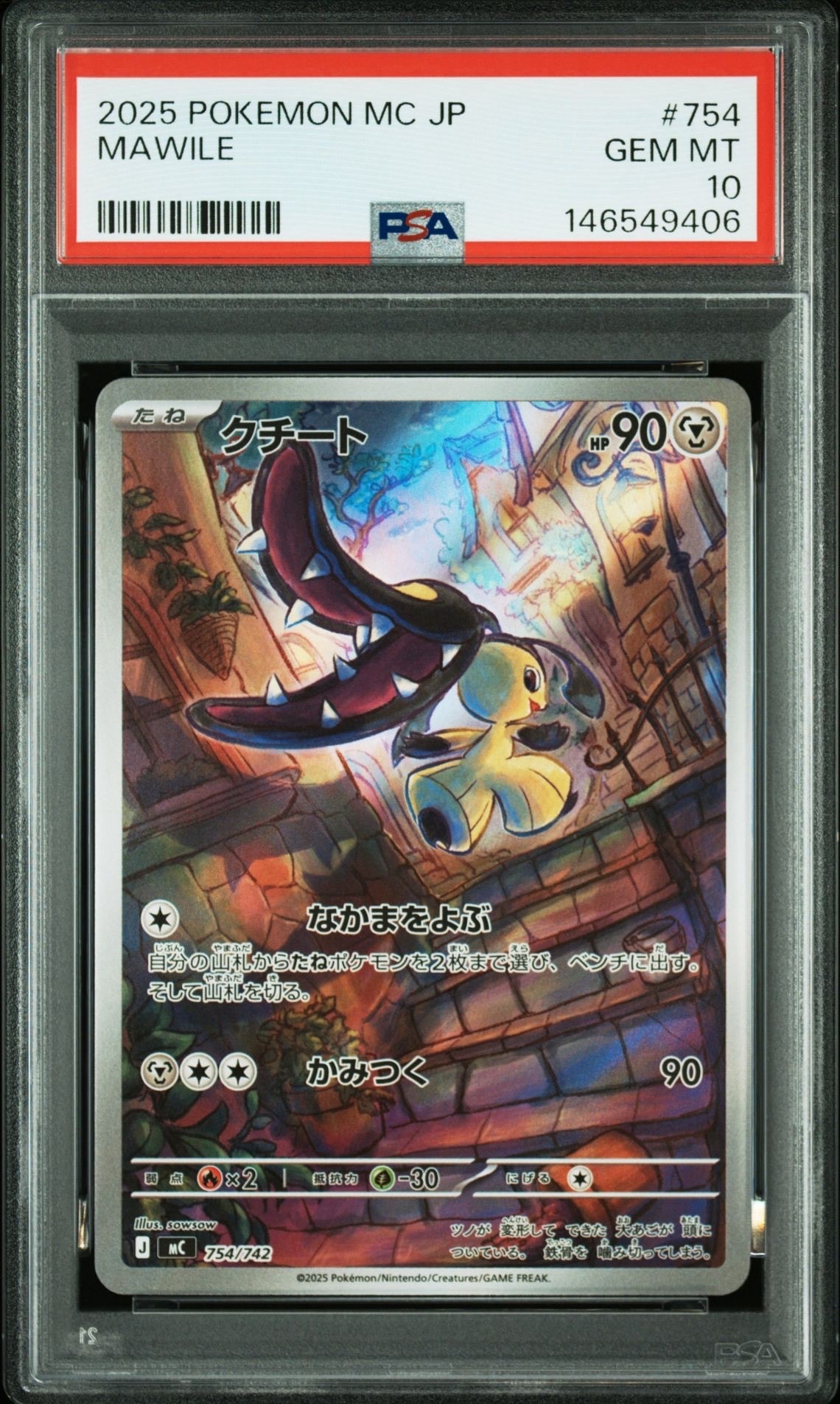 状態A】クチート AR仕様 [MC 754/742](スタートデッキ100「バトル