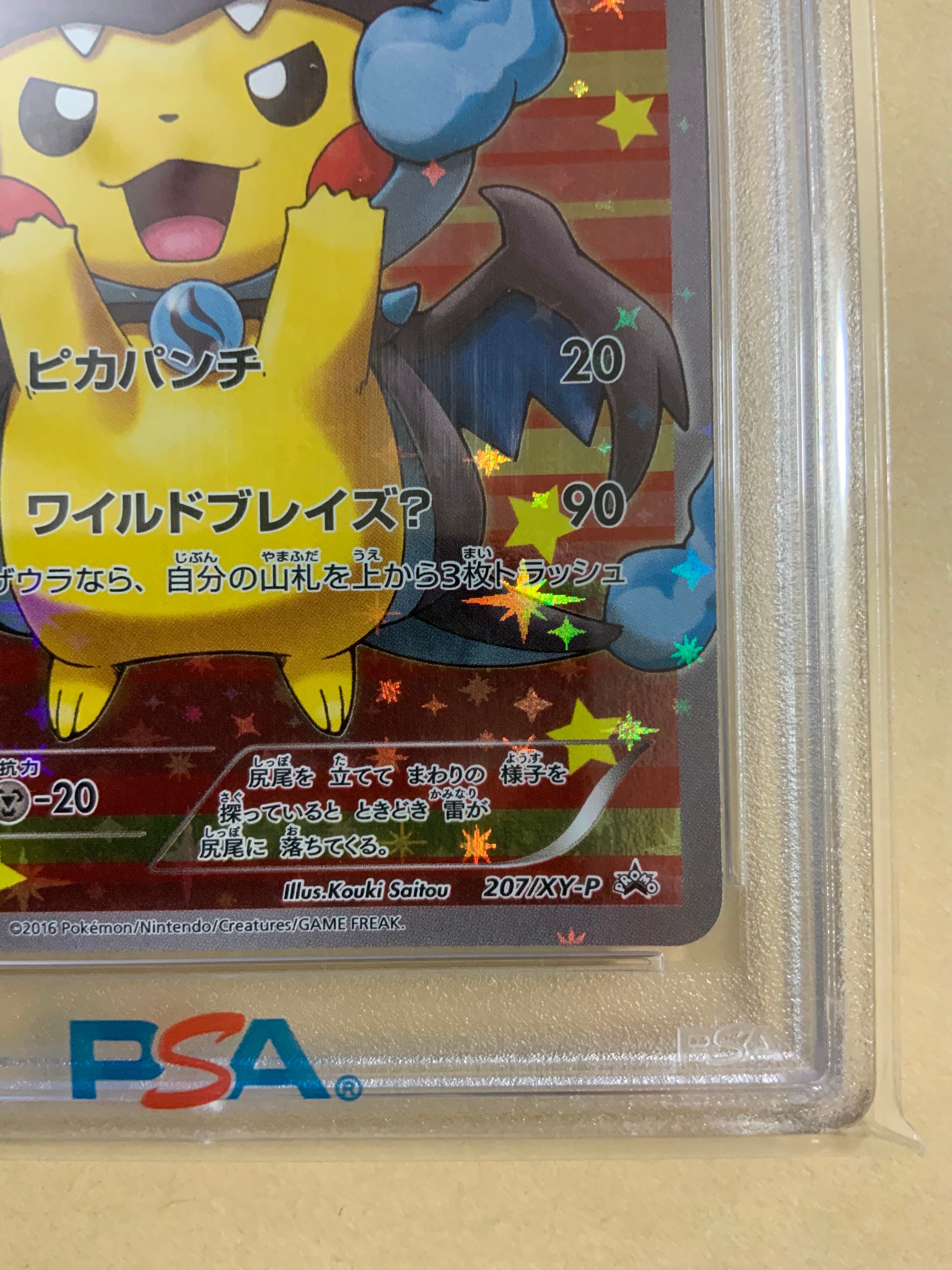 pokemon cards mega pikachu gx CARD BASIC DETECTIVE HP 140 cementing its place as a must M PIKACHU GX Multi FOIL