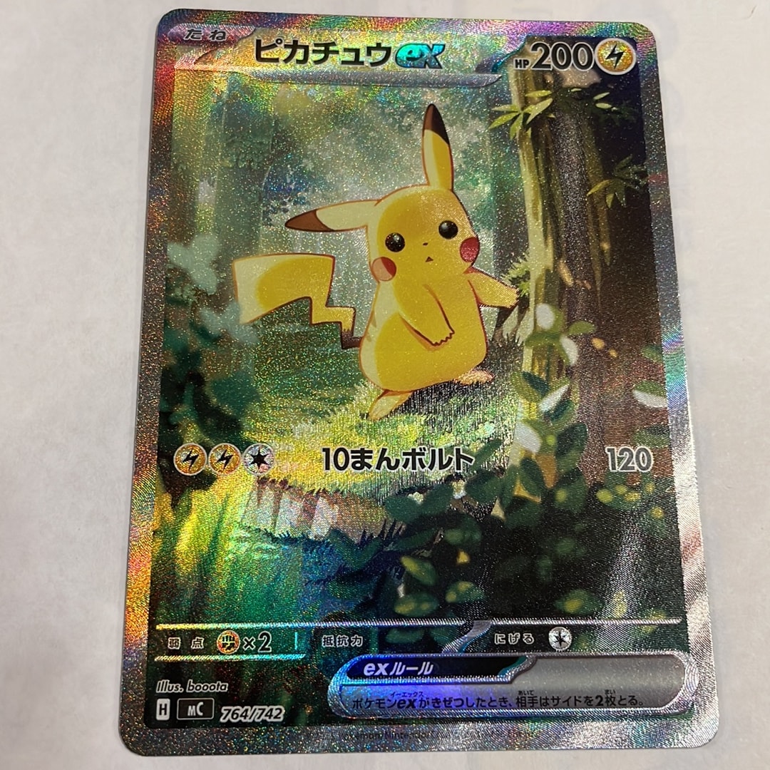 ピカチュウex SAR仕様 [MC 764/742](スタートデッキ100「バトル