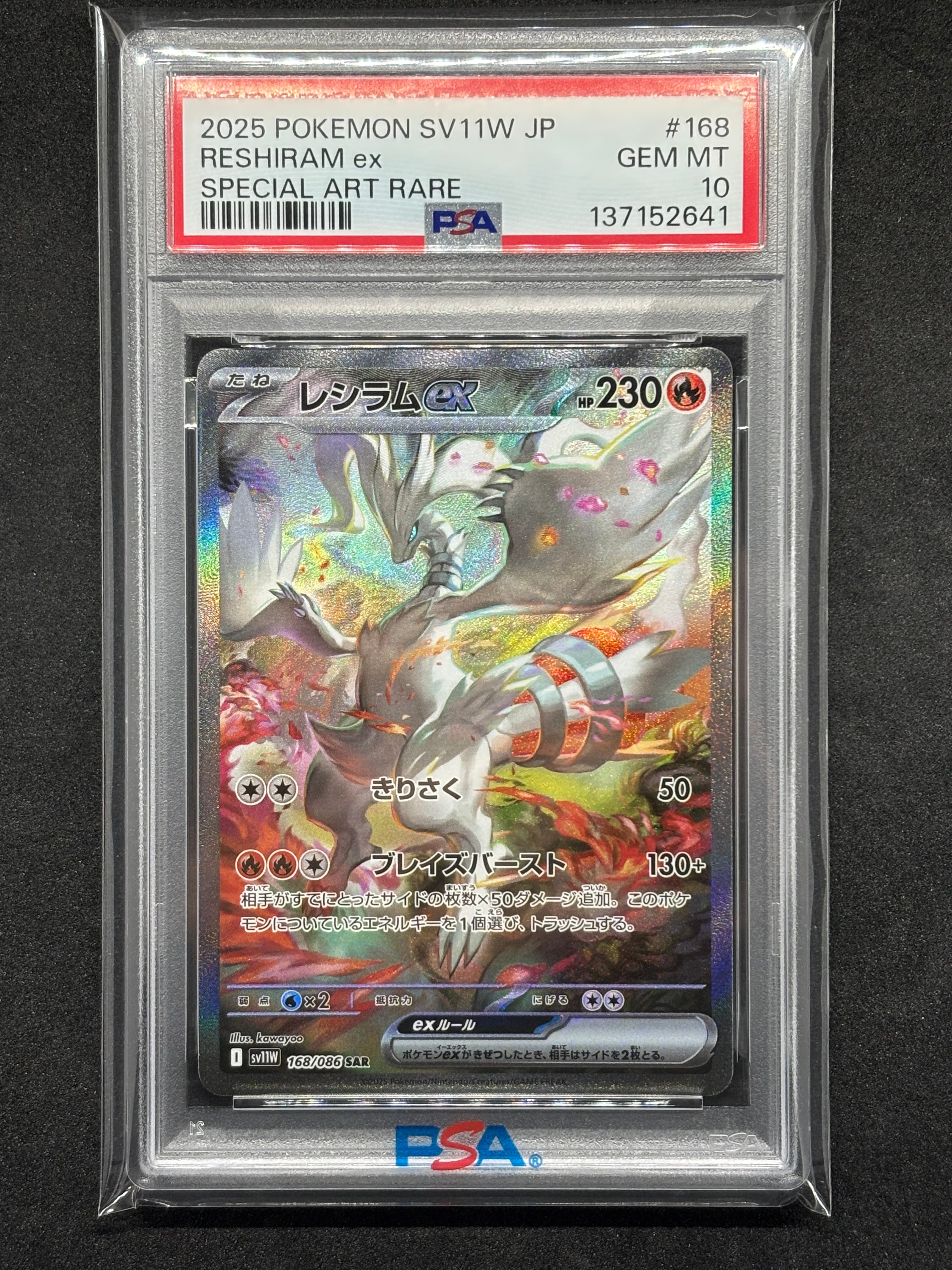 ピカチュウ: プロモ[SM-P 061](プロモーションカード「ポケモンカード