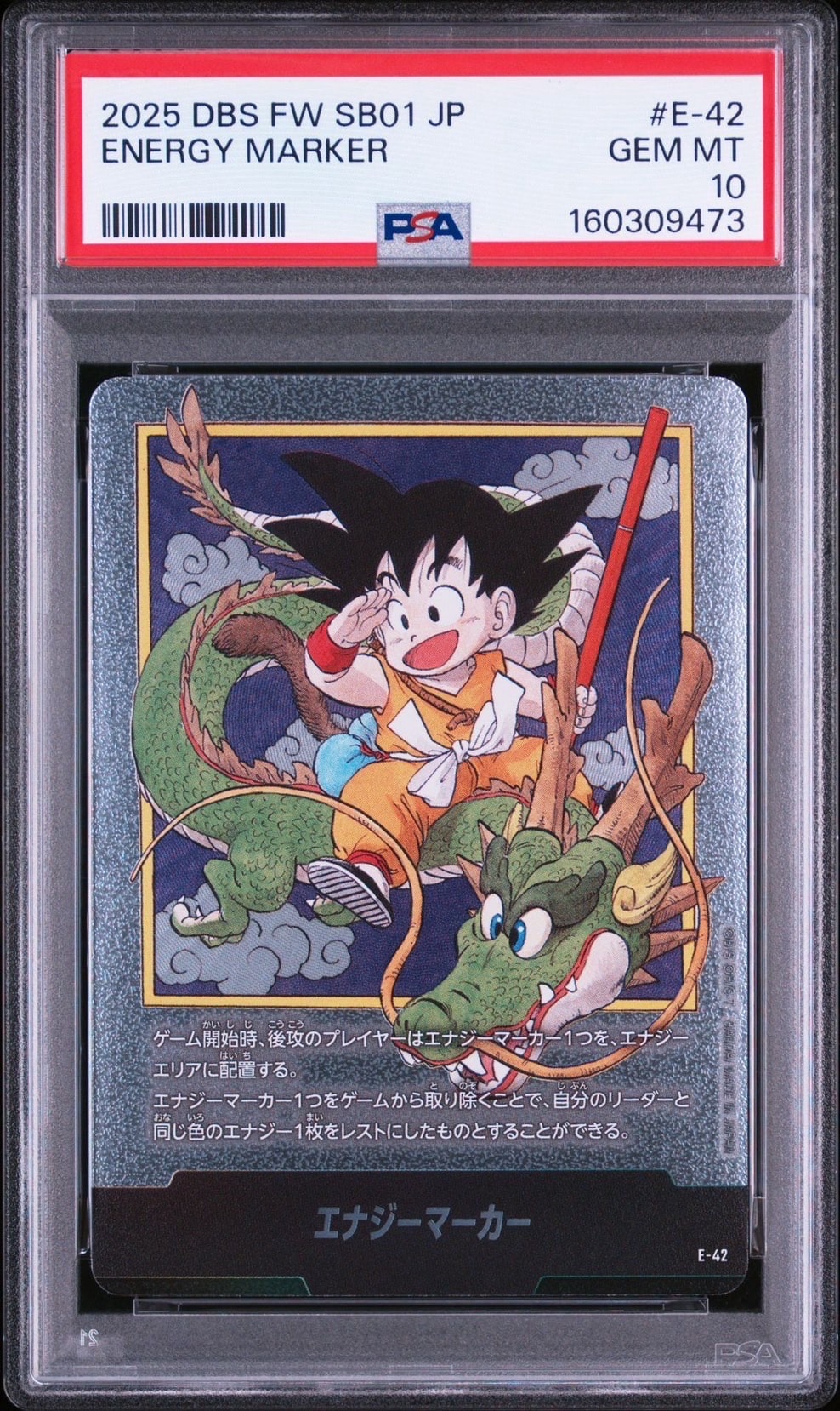 PSA10】エナジーマーカー ☆ [E-42](フュージョンワールド「MANGA