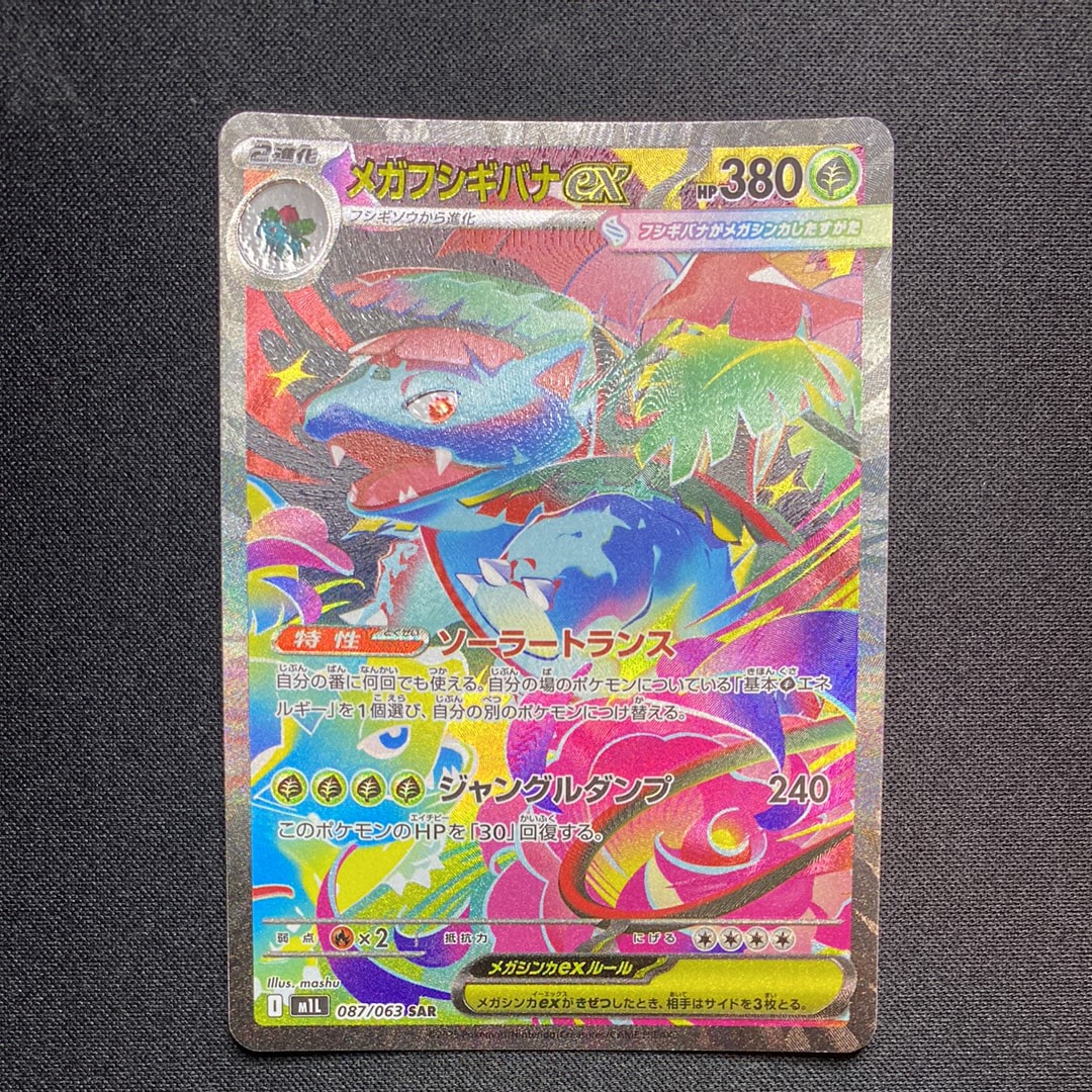 ピカチュウ:プロモ [S-P 208](「YU NAGABA×ポケモンカードゲーム