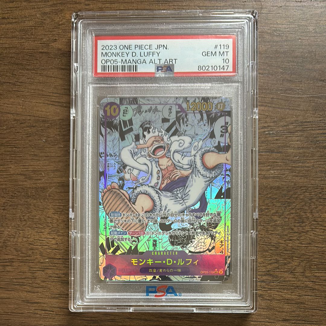 モンキー・D・ルフィ SEC-SP (コミパラ) [OP05-119](ブースターパック「新時代の主役」)