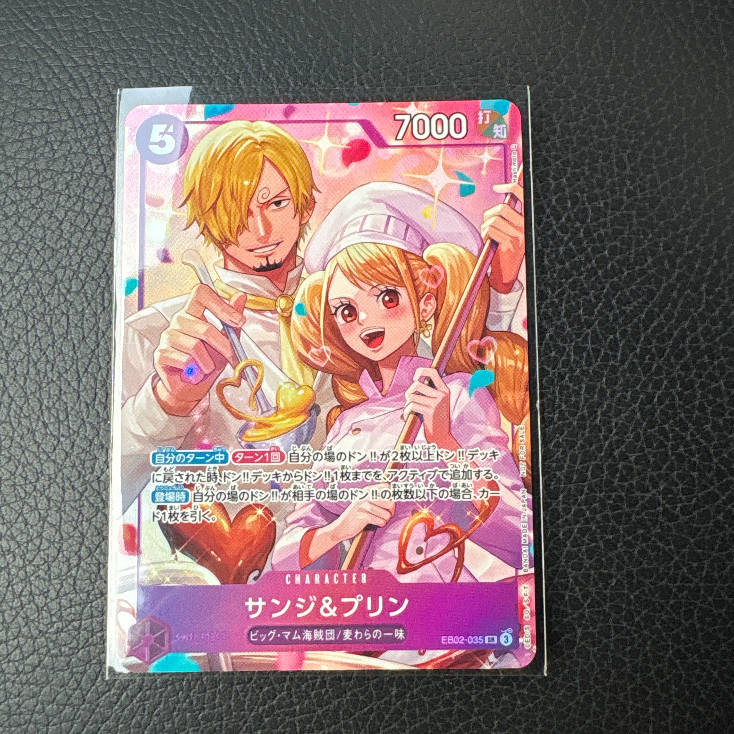 サンジ&プリン SR :優勝記念品 [EB02-035](プロモーションカード「8パックバトル」)