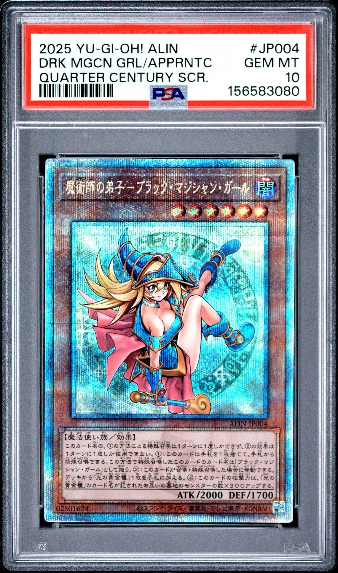 魔術師の弟子-ブラック・マジシャン・ガール 25th SE [ALIN-JP004](アライアンス・インサイト)