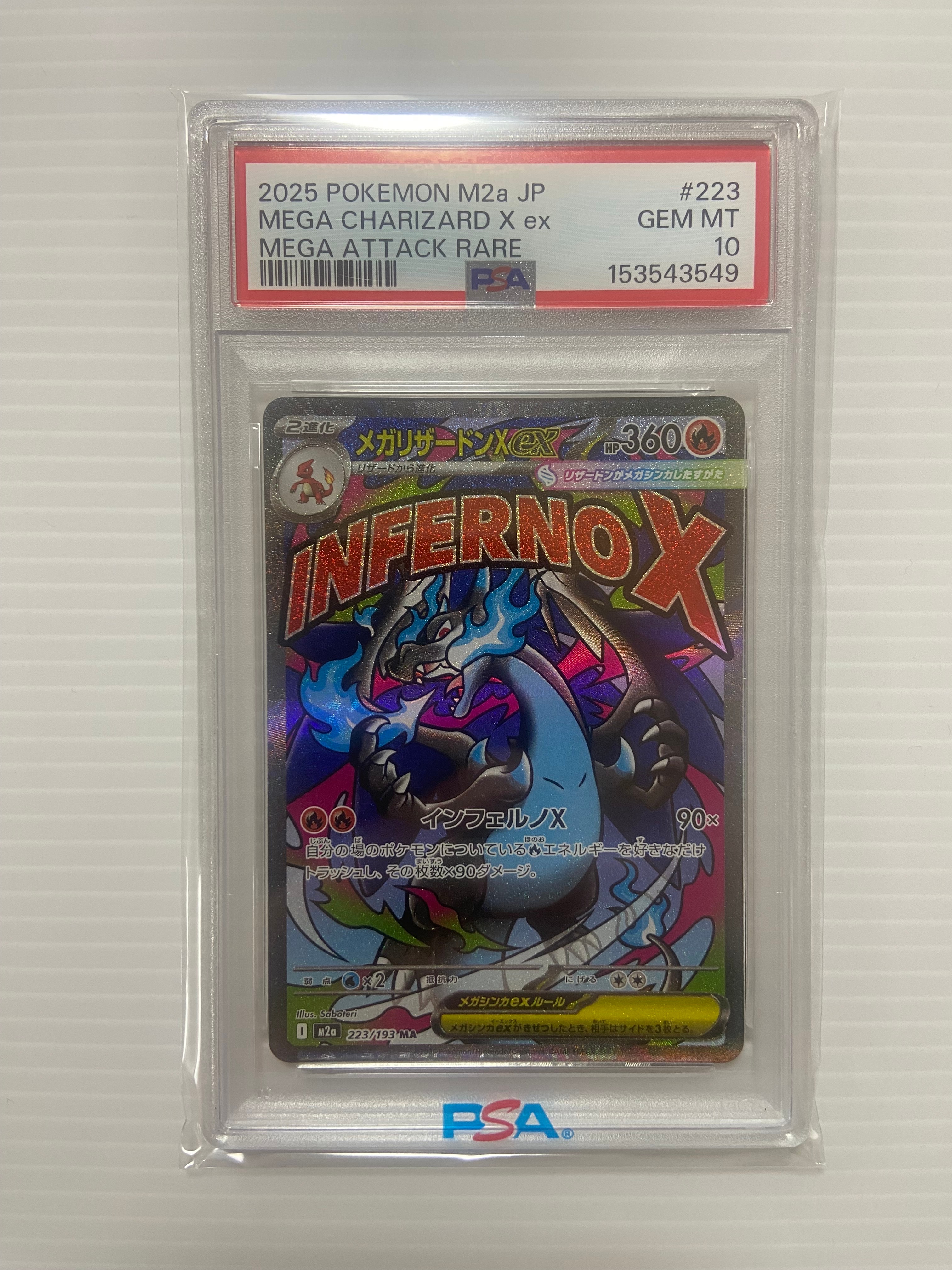 メガリザードンXex MA [M2a 223/193](ハイクラスパック「MEGAドリームex」)