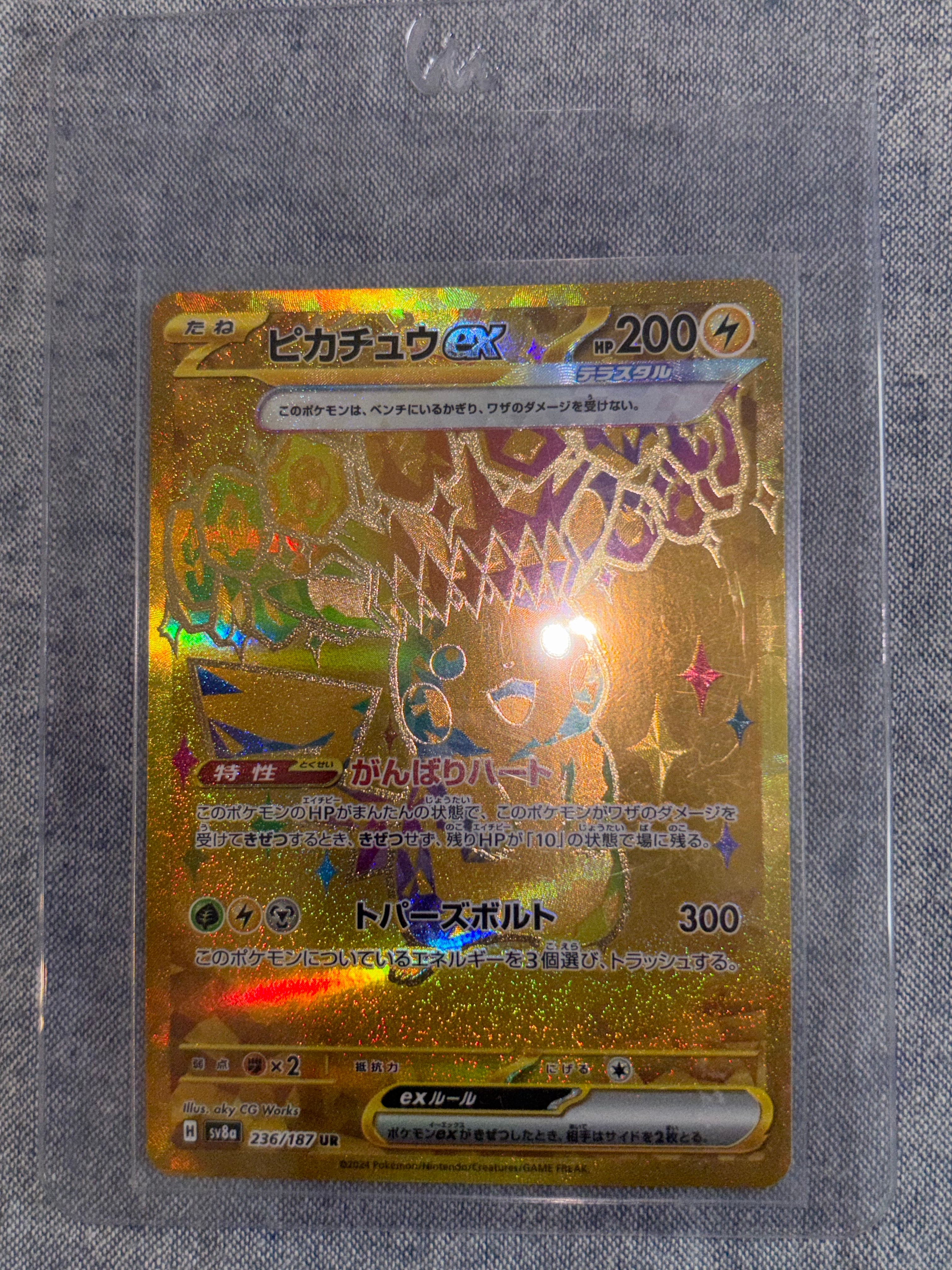 ピカチュウex UR [SV8a 236/187](ハイクラスパック「テラスタルフェス