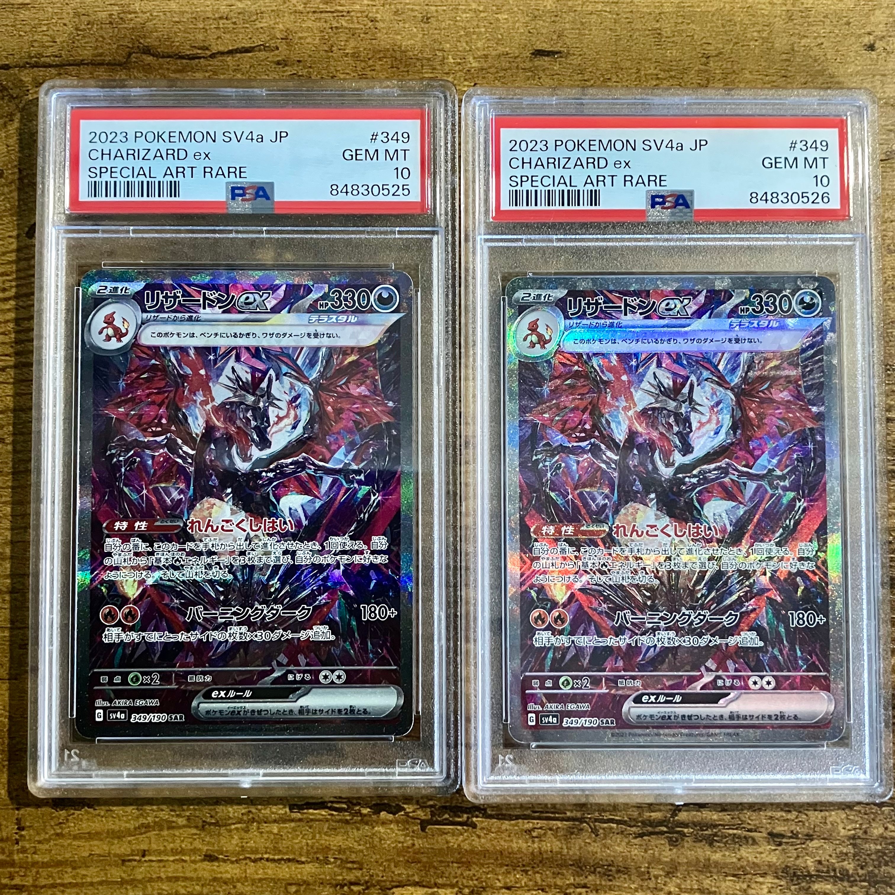 PSA 10]Charizard ex SAR [SV4a 349/190](High Class Pack