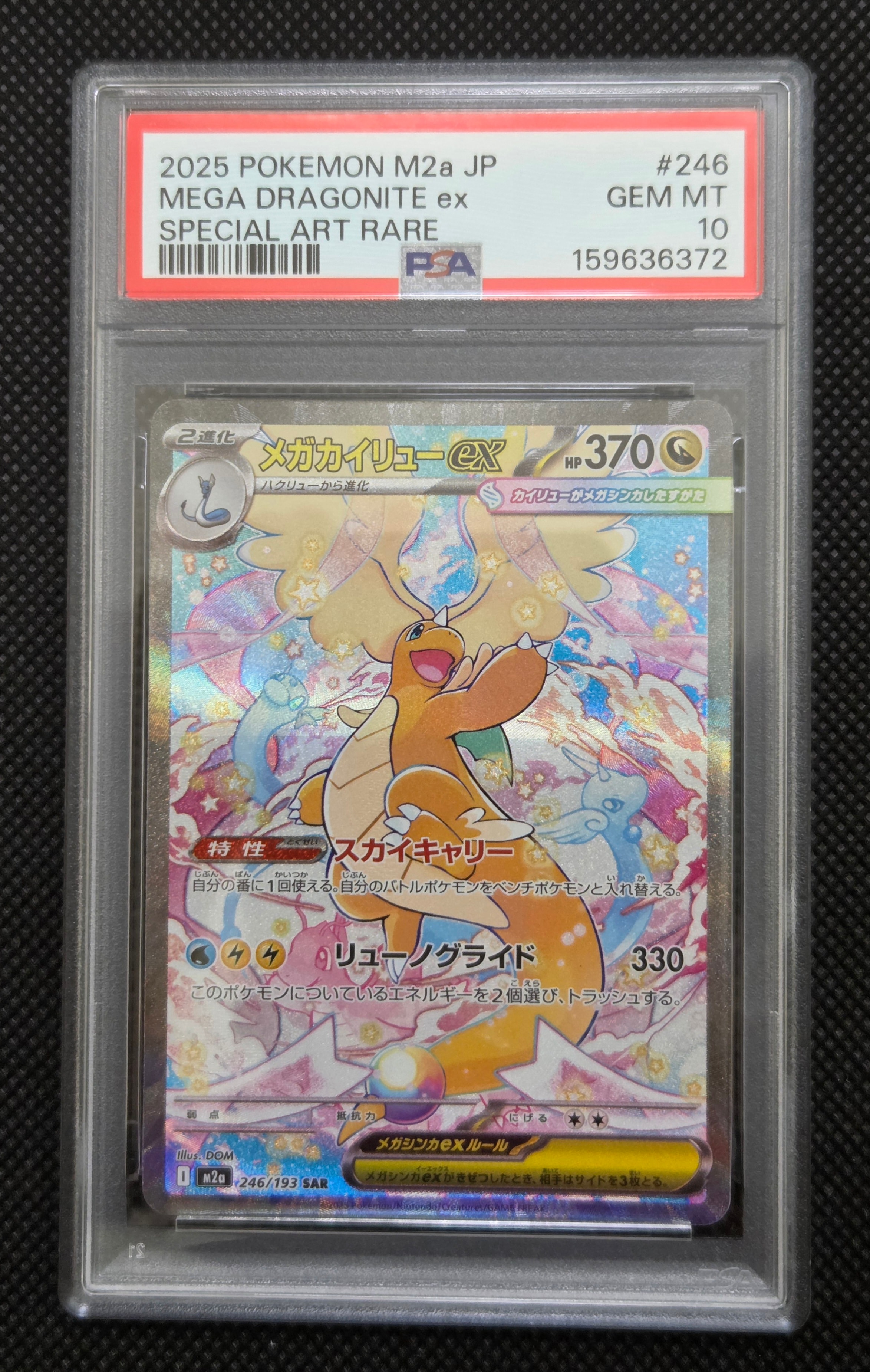 ピカチュウex [WCS23 001/030](ポケモンワールドチャンピオンシップス