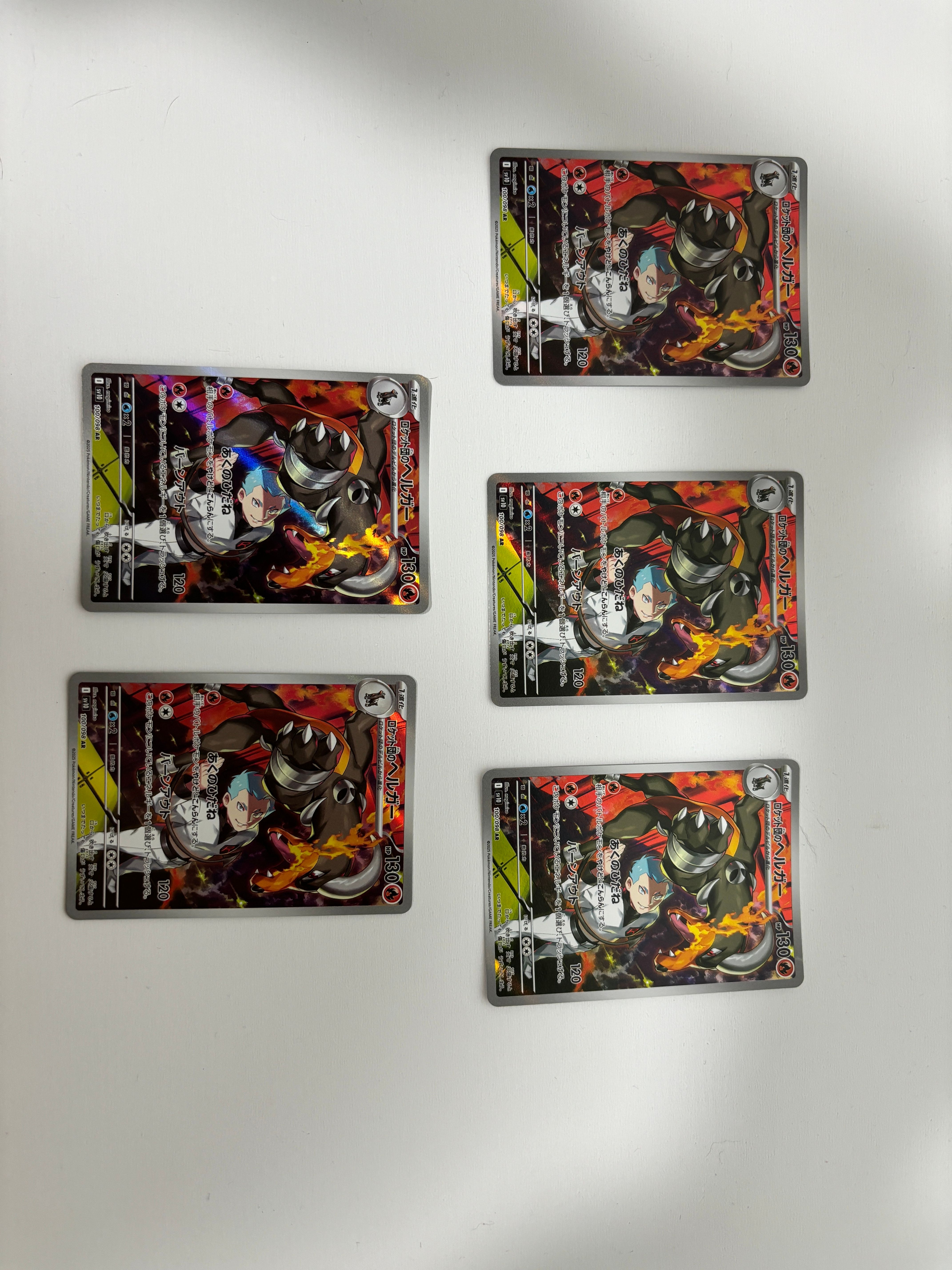 ロケット団のヘルガー AR [SV10 100/098](拡張パック「ロケット団の栄光」)