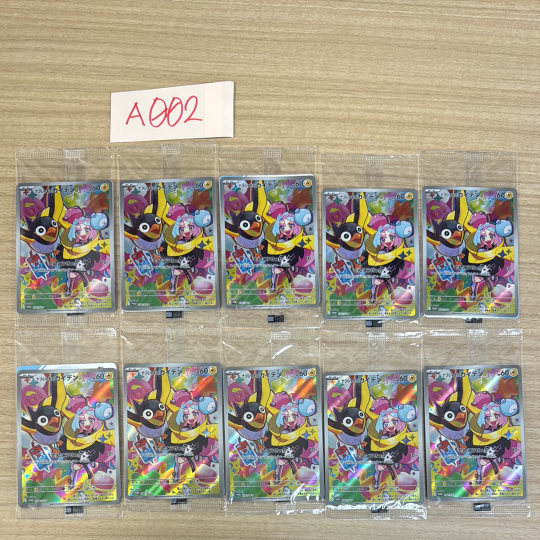 ナンジャモのカイデン P [SV-P 232](プロモーションカード「拡張パック バトルパートナーズ Box購入キャンペーン」)