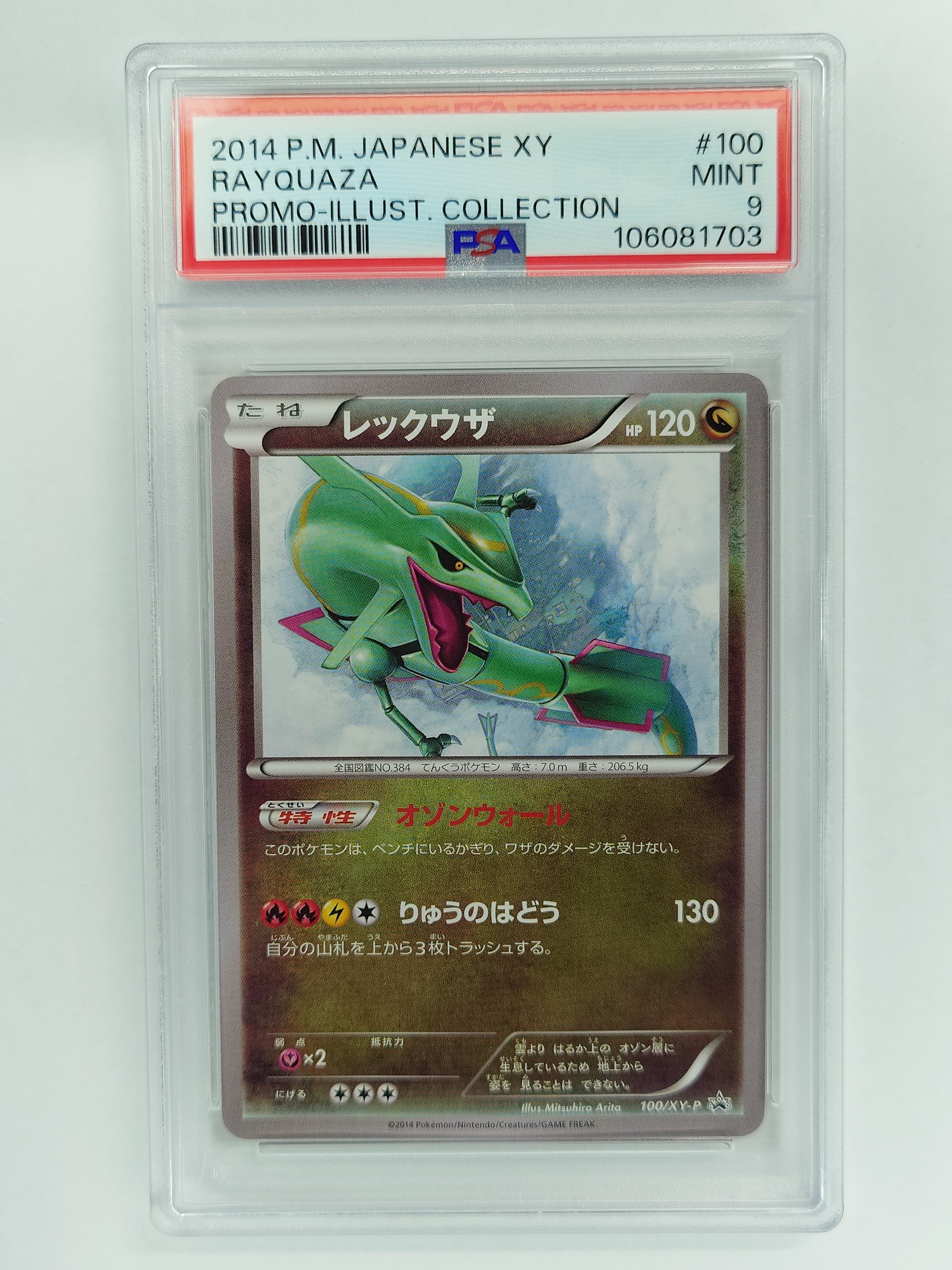 リザードンGX RR SMP2 名探偵ピカチュウ PSA10 極美品 リザードンGX RR SMP2 名探偵ピカチュウ 007/024 - メルカリ