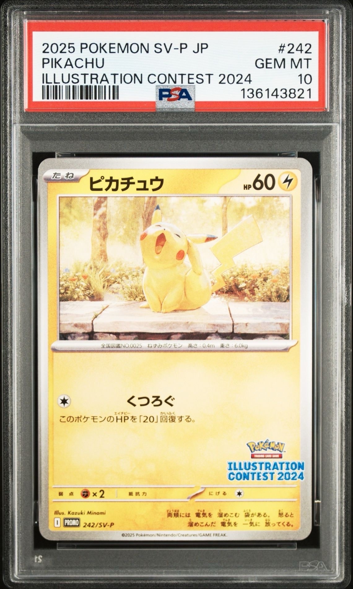 PSA10】キレイハナ ☆ : 旧裏 [neo1 No.182](ポケモンカード☆neo 拡張