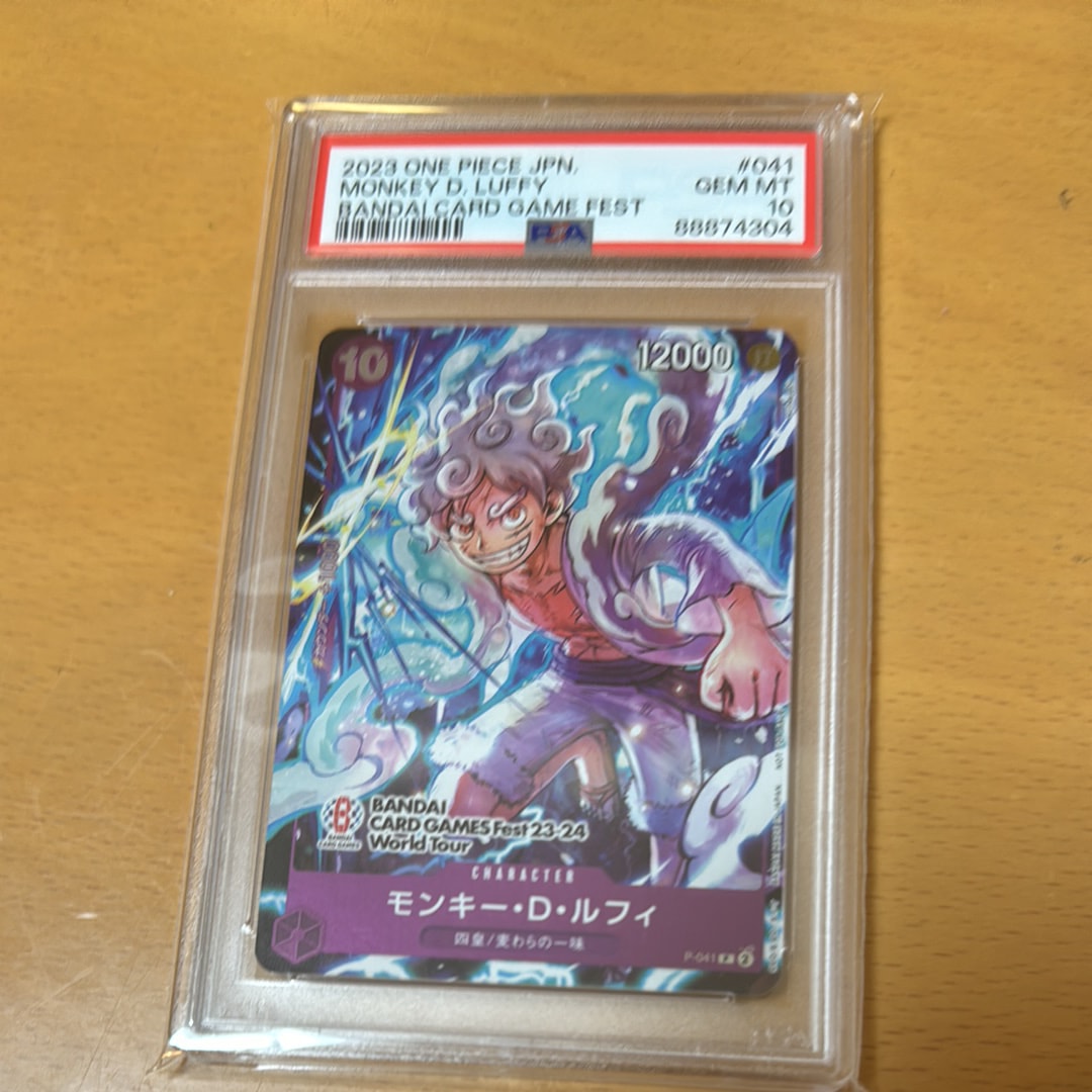 モンキー・D・ルフィ P [P-041] (BANDAI CARD GAMES Fest23-24 World Tour)
