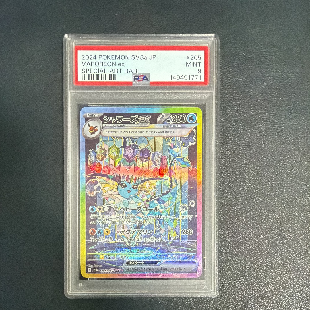 メガジガルデex SAR [M3 113/080](拡張パック「ムニキスゼロ」)の新品