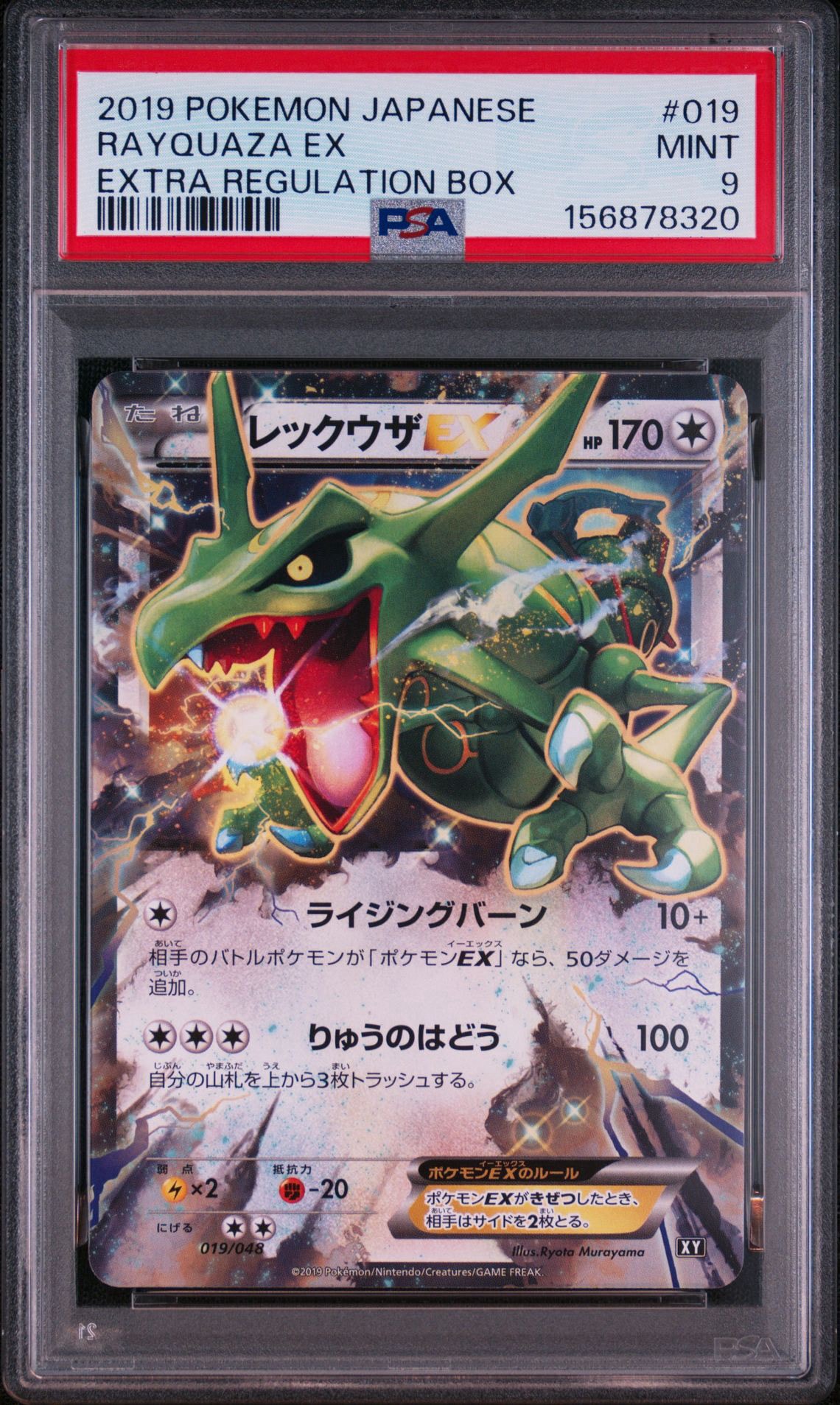 PSA10】リザードンソウルリンク U :1ED [CP6 083/087](コンセプト