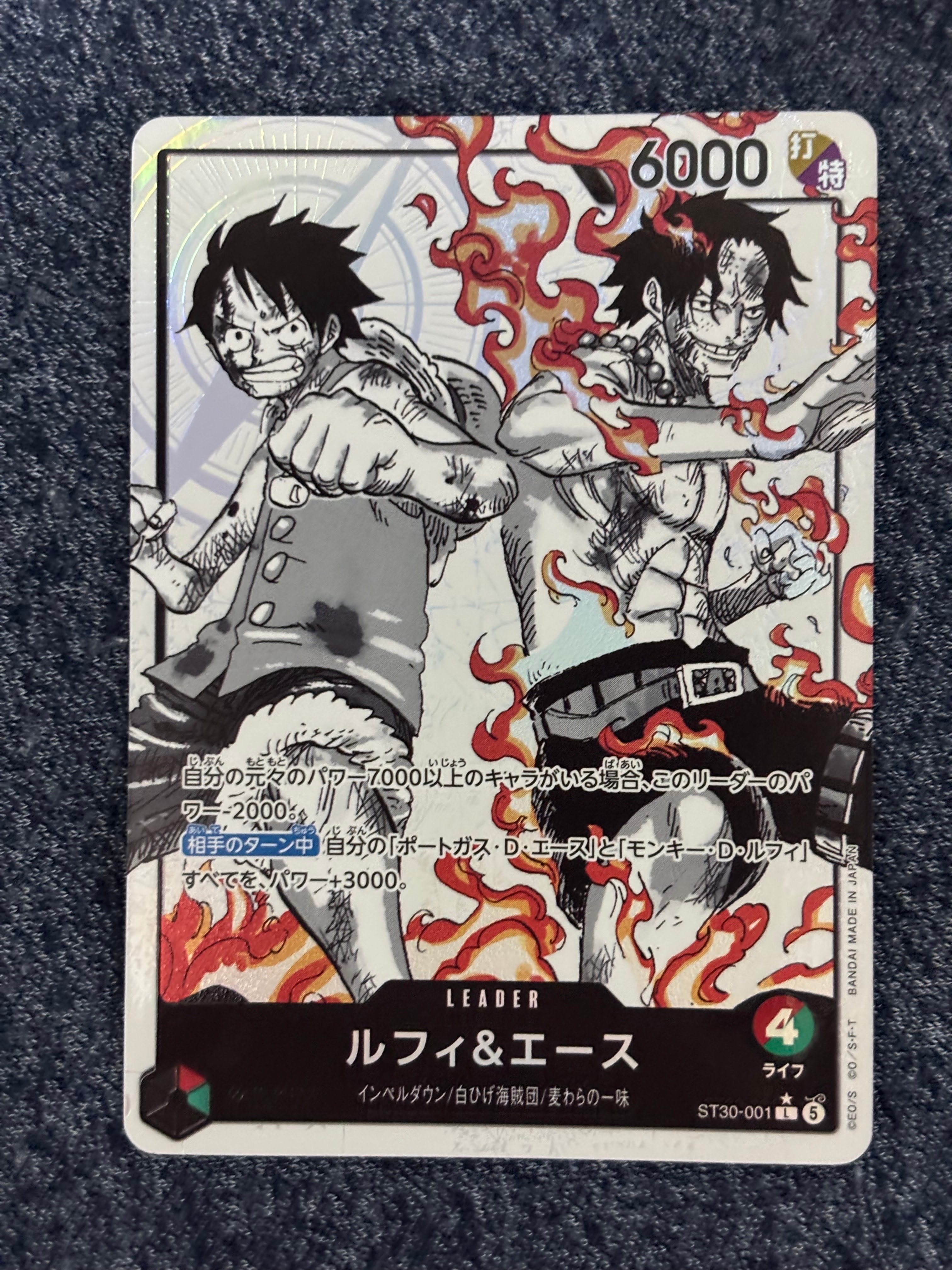 ルフィ&エース L-P [ST30-001](スタートデッキEX「ルフィ&エース ボーナスパック」)