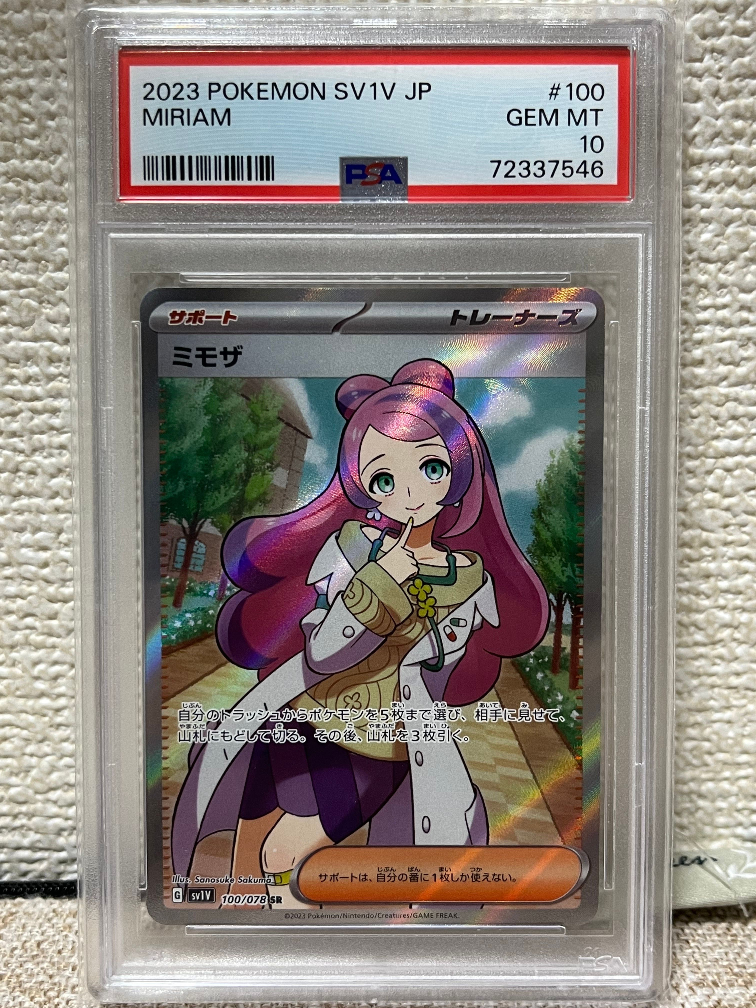 ミモザ SR [SV1V 100/078](スカーレット&バイオレット 拡張パック「バイオレットex」)