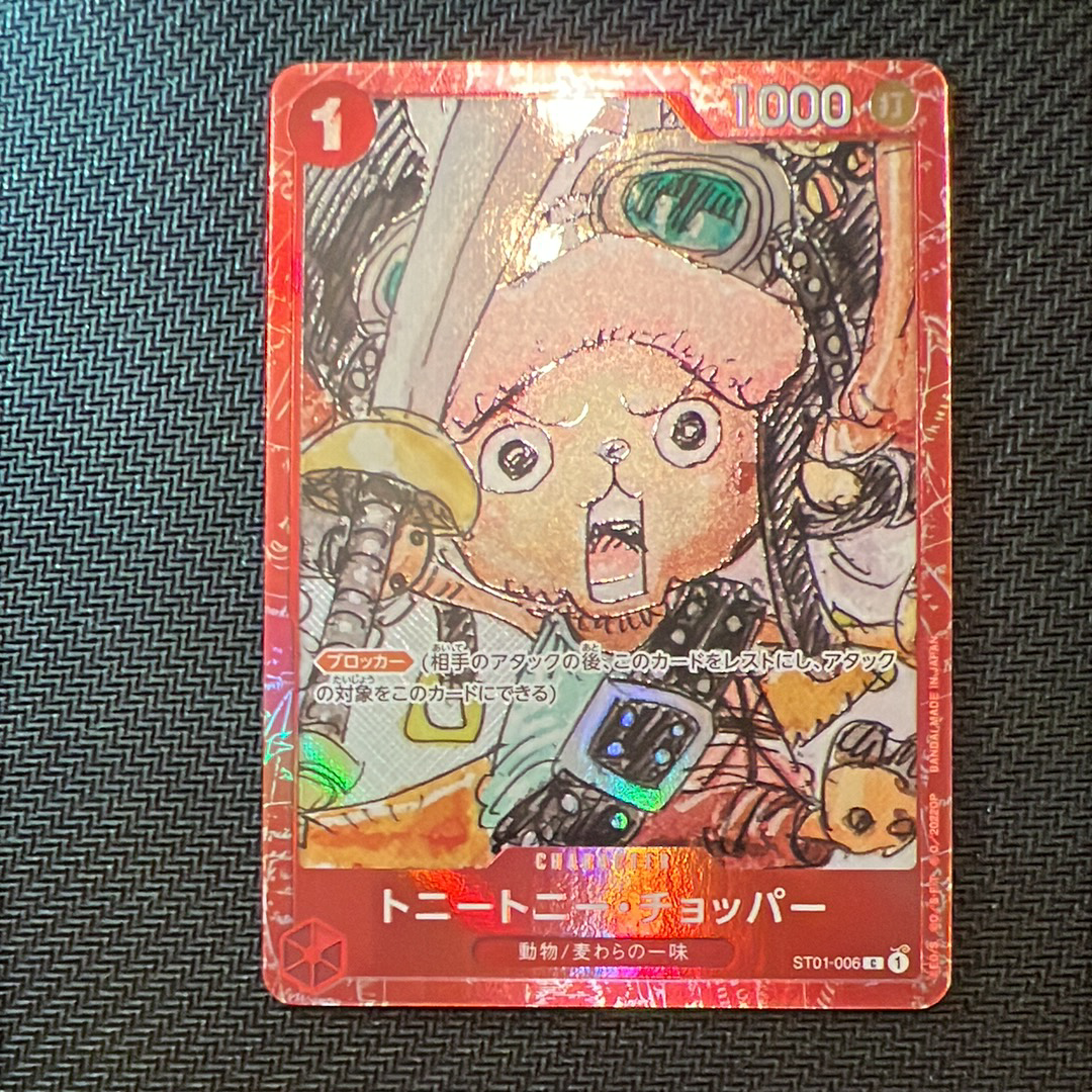 PSA10】トニートニー・チョッパー C パラレル [ST01-006] (プレミアム