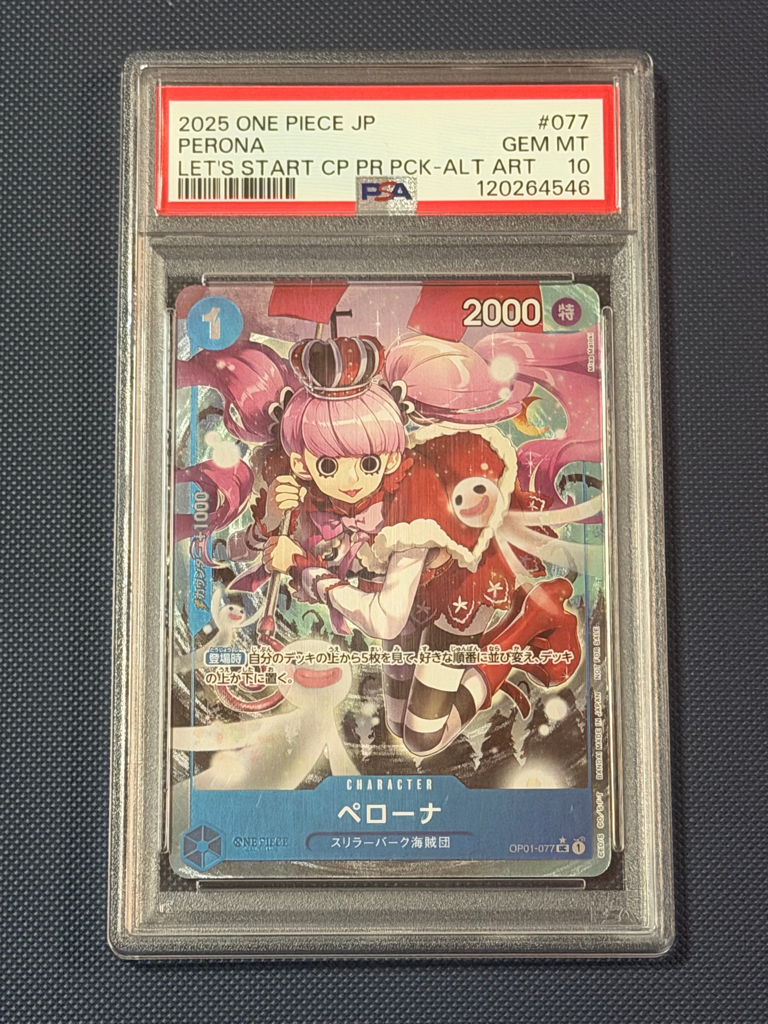 PSA10】ナミ SR-SPC [EB03-053](エクストラブースター「ワンピース