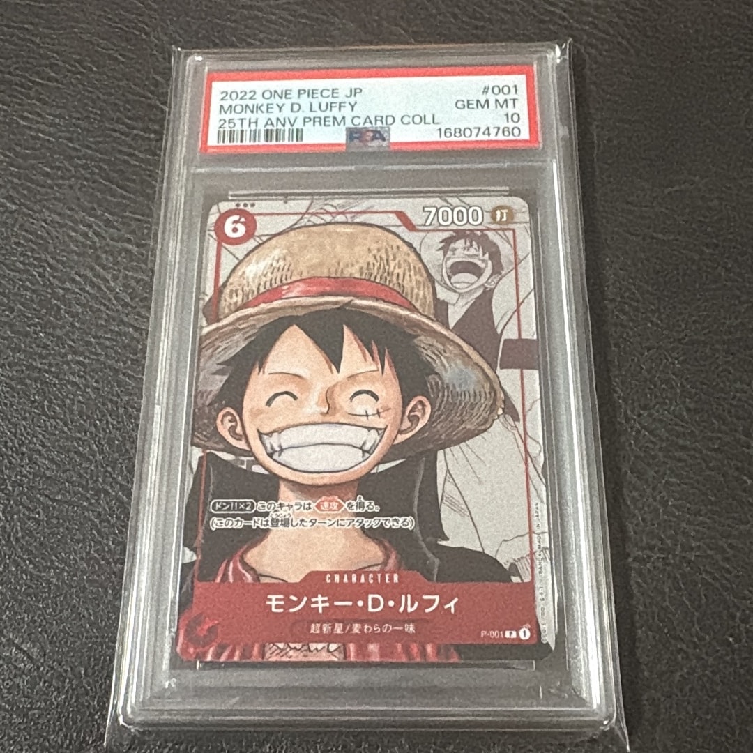PSA10】モンキー・D・ルフィ P-P [P-001] (プレミアムカード