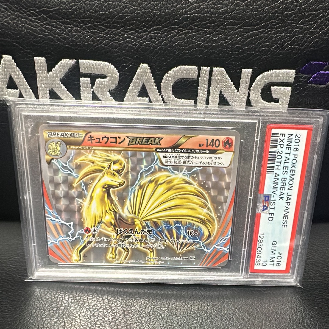 キュウコンBREAK RR :1ED [CP6 016/087](コンセプトパック「ポケットモンスターカードゲーム 拡張パック 20th Anniversary」)